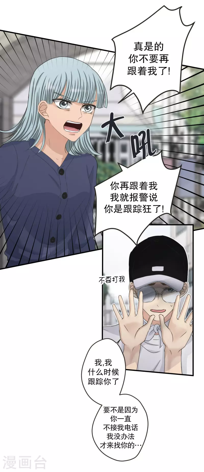 第133话 迈出第一步7-第133话