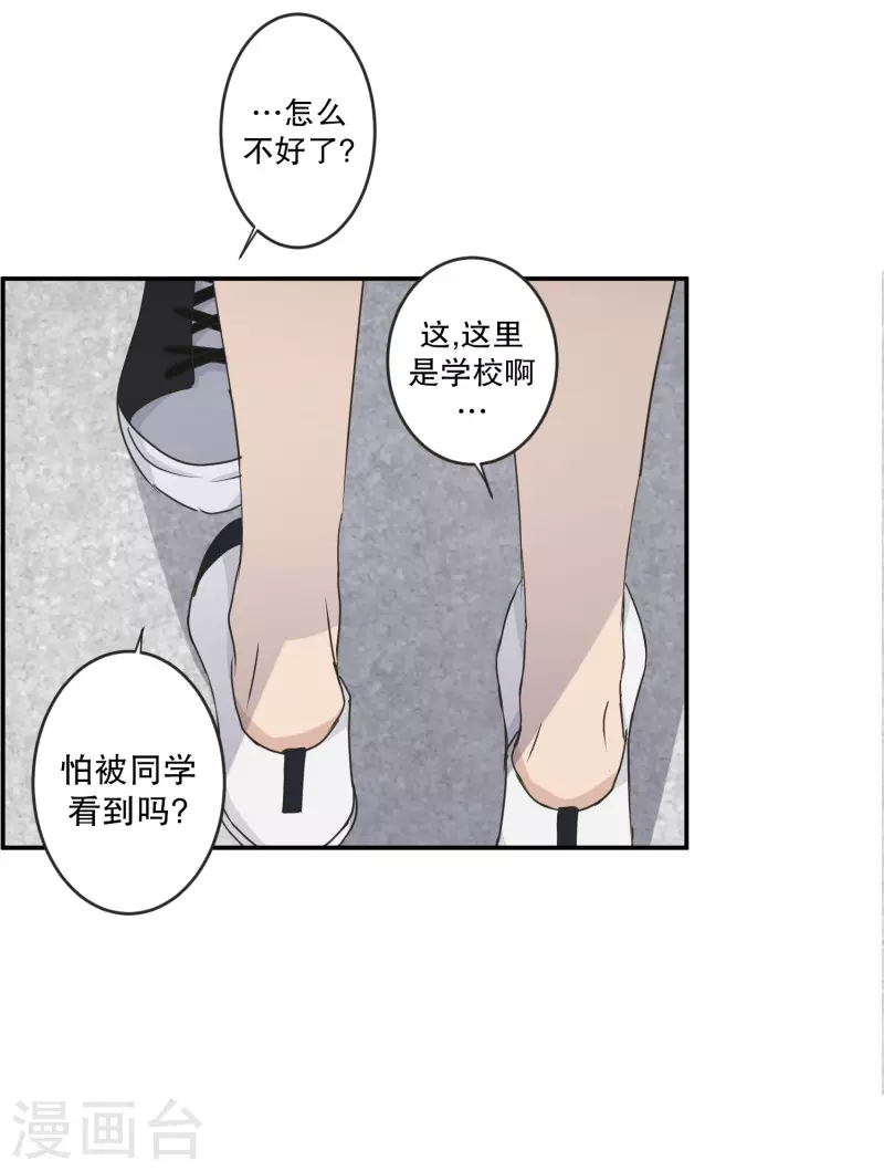 第137话 迈出第一步11-第137话