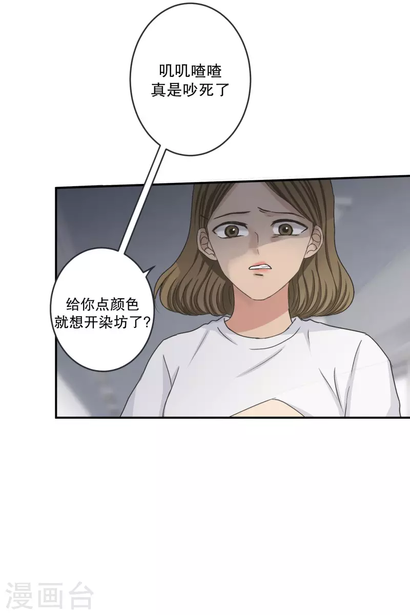 第139话 迈出第一步13-第139话