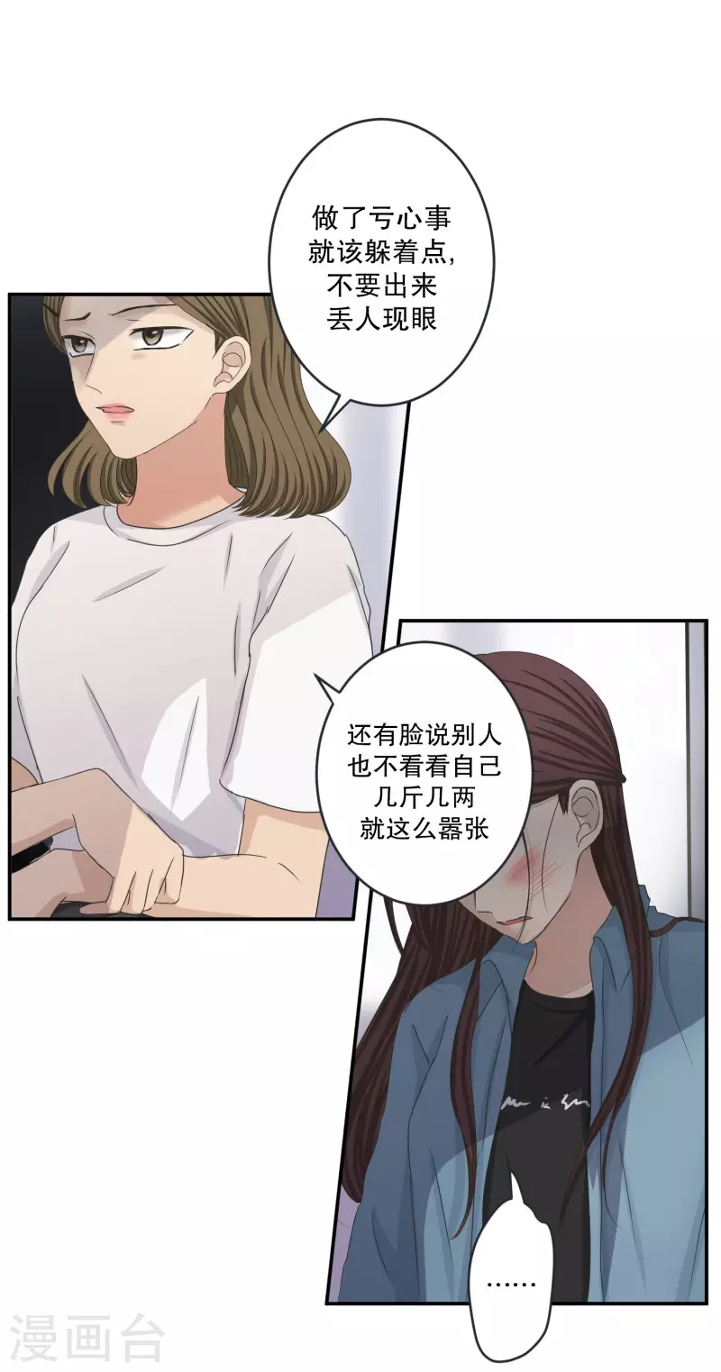 第139话 迈出第一步13-第139话