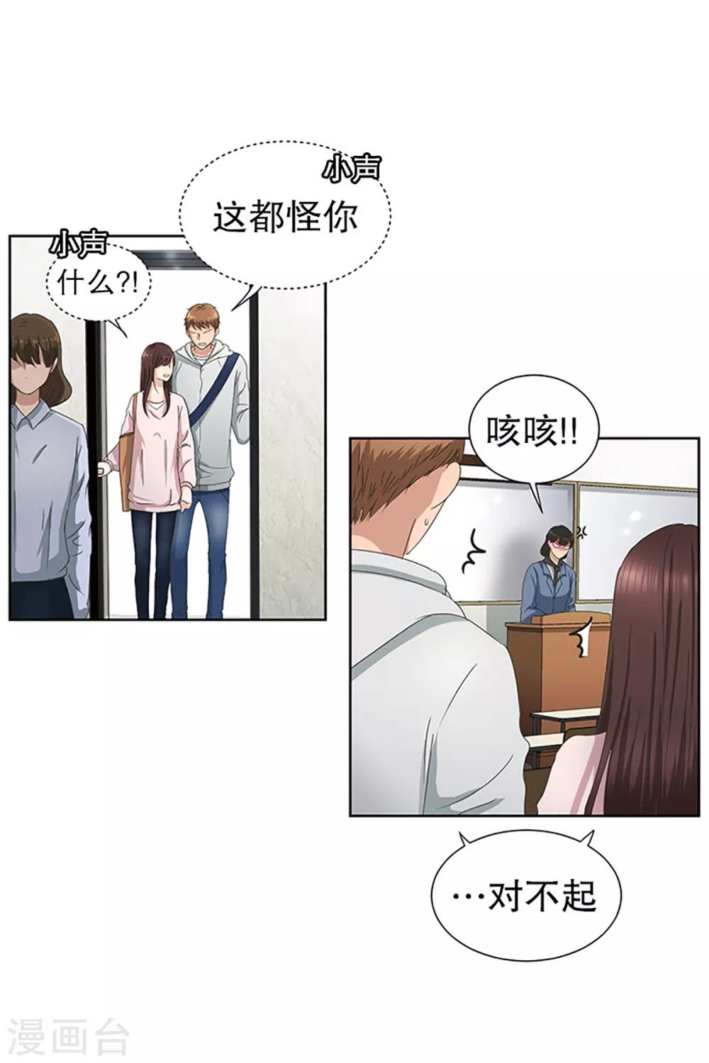第15话 如果我们15-第15话