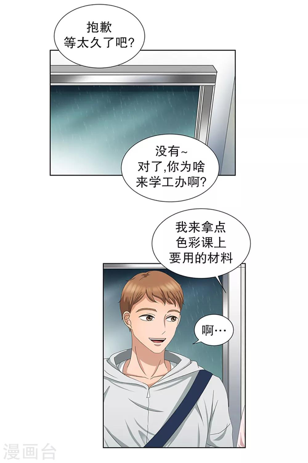 第15话 如果我们15-第15话