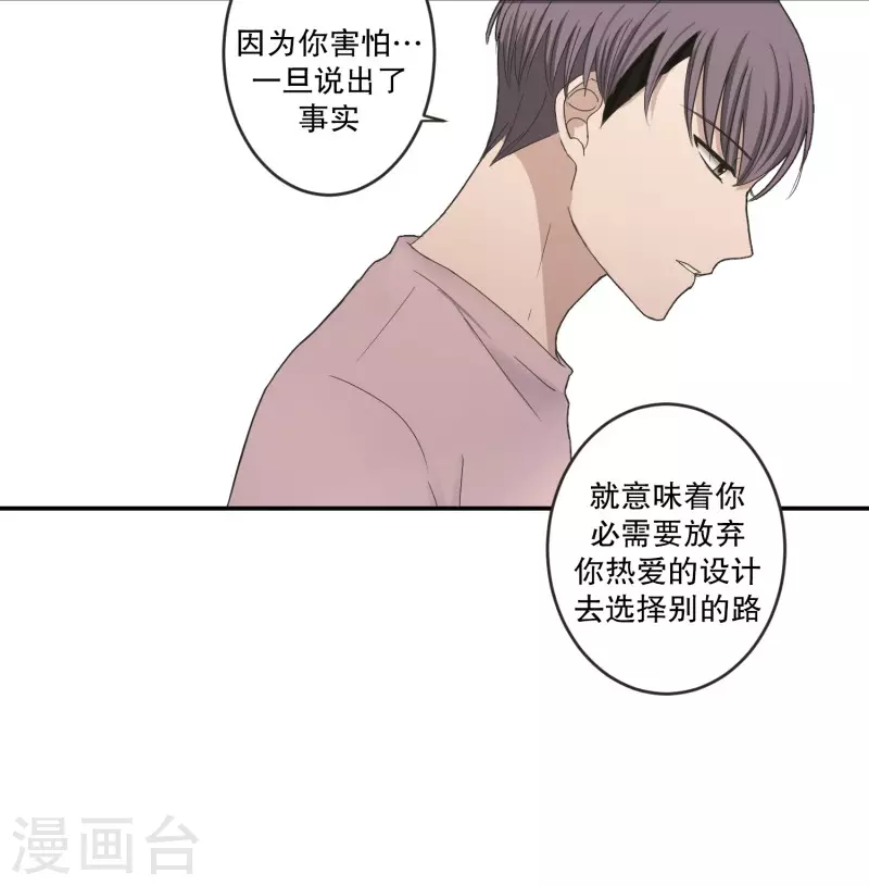 第143话 迈出第一步17-第143话