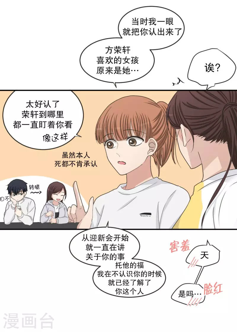 第143话 迈出第一步17-第143话