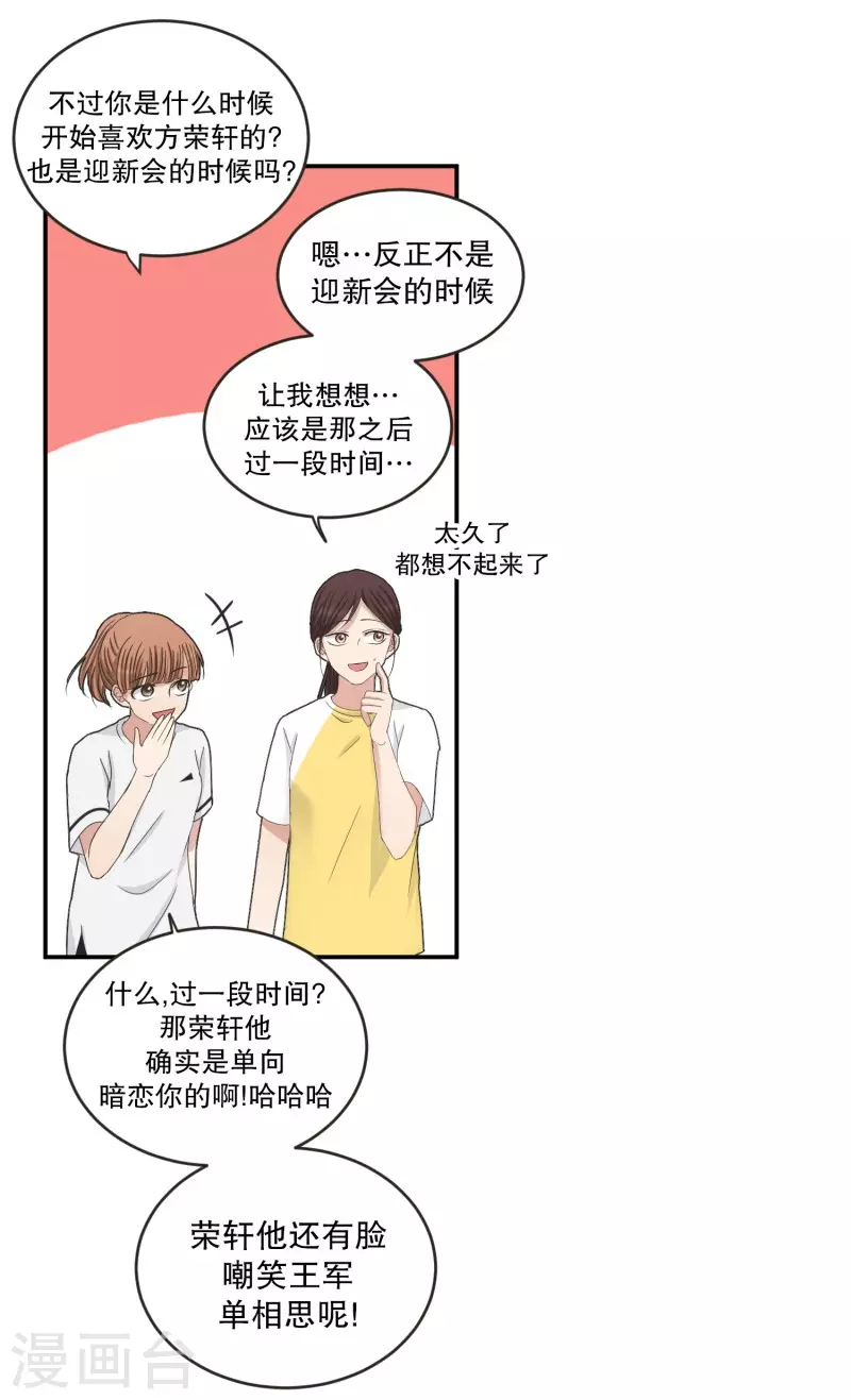 第143话 迈出第一步17-第143话