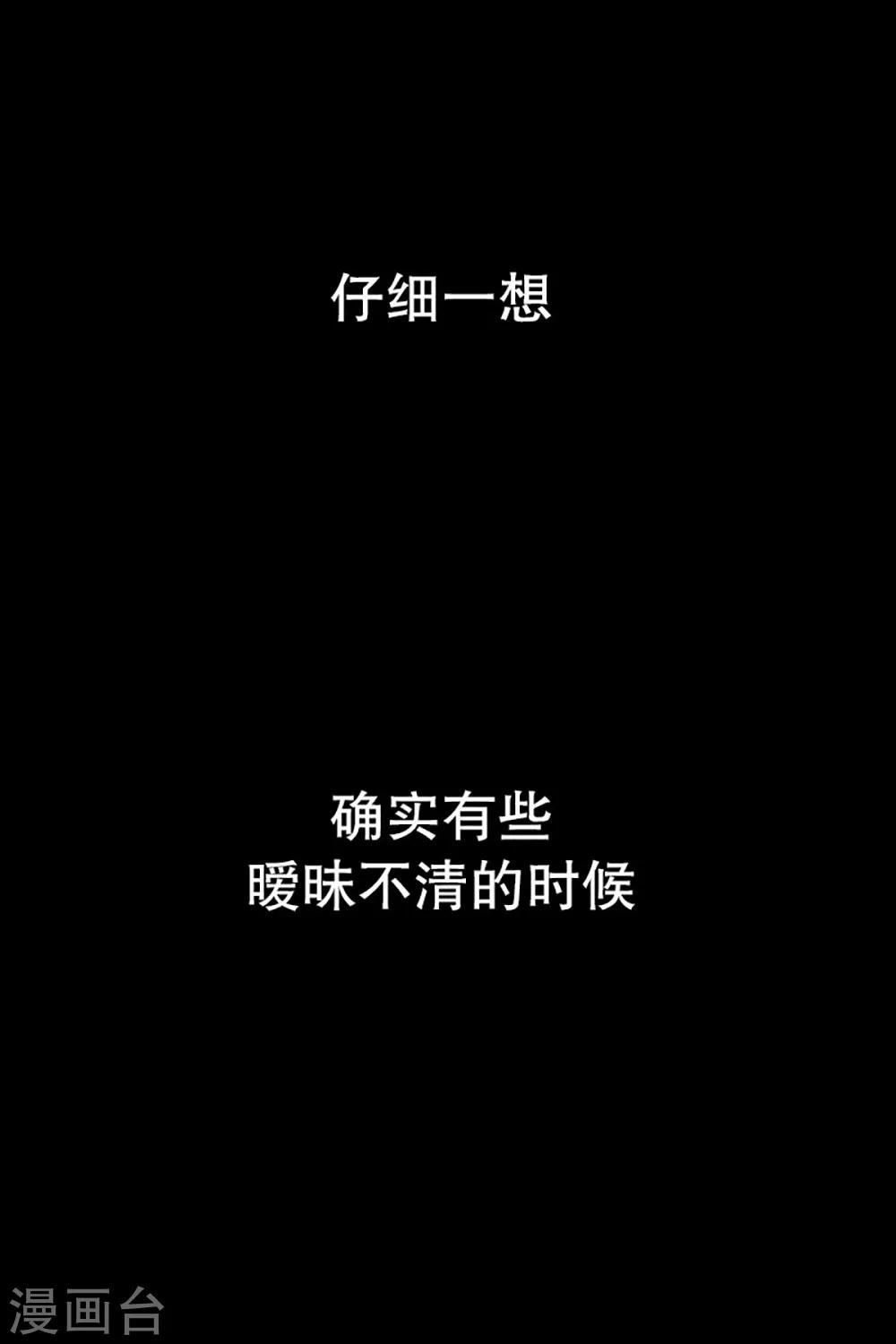 第17话 如果我们17-第17话