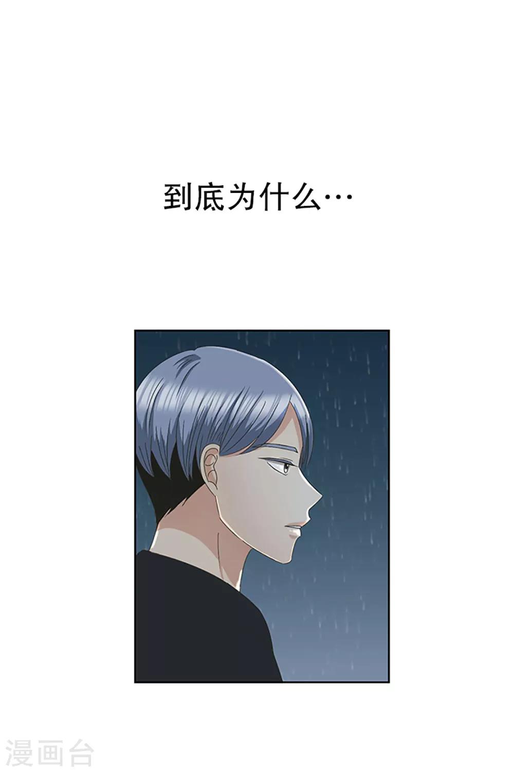 第17话 如果我们17-第17话