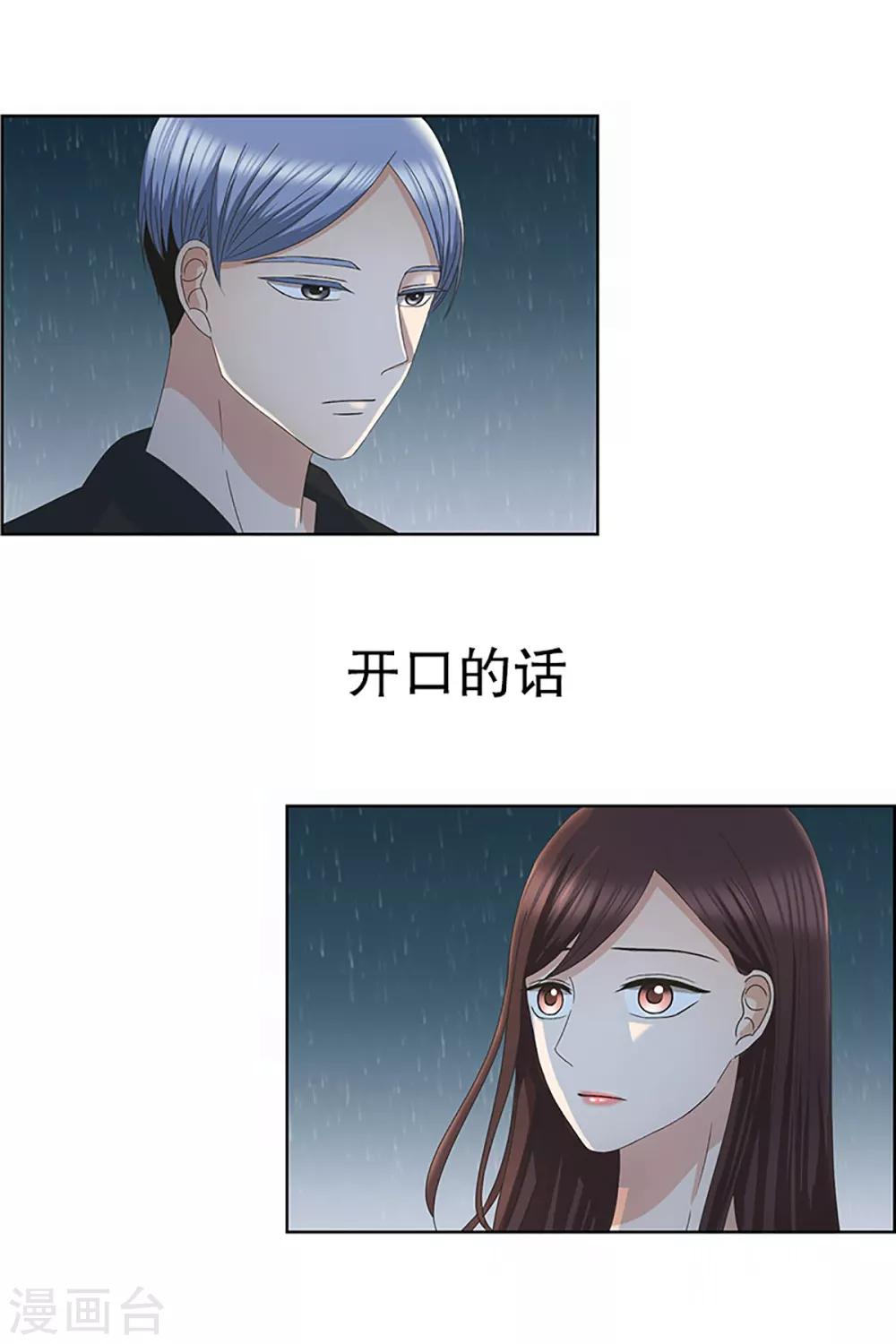 第17话 如果我们17-第17话