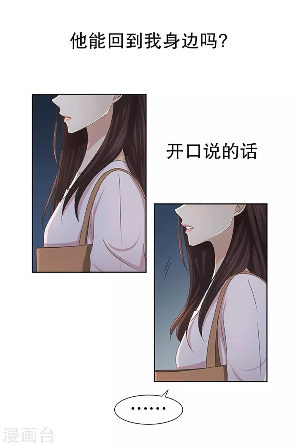 第17话 如果我们17-第17话