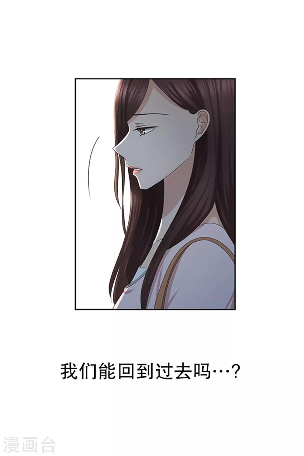 第17话 如果我们17-第17话
