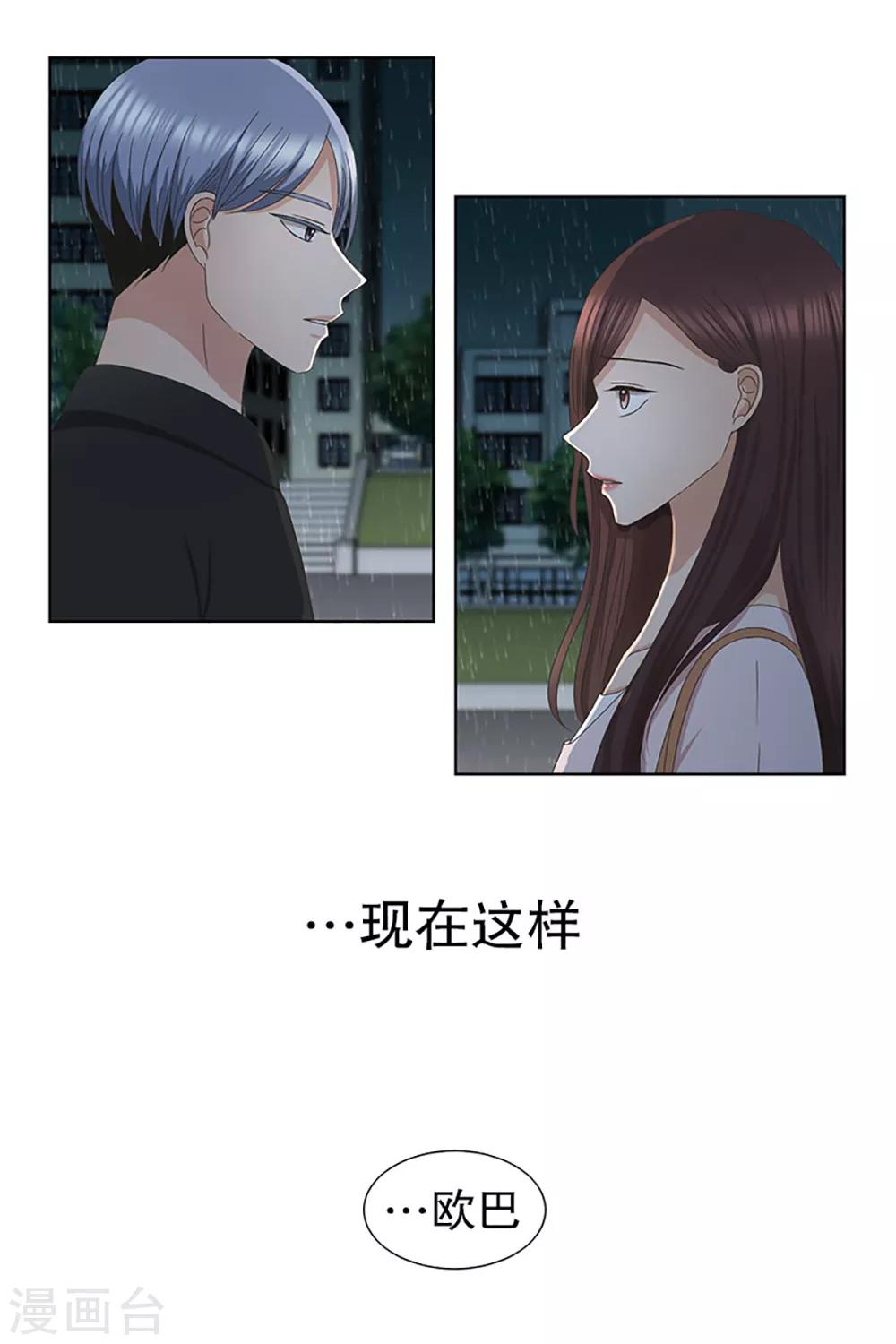 第17话 如果我们17-第17话
