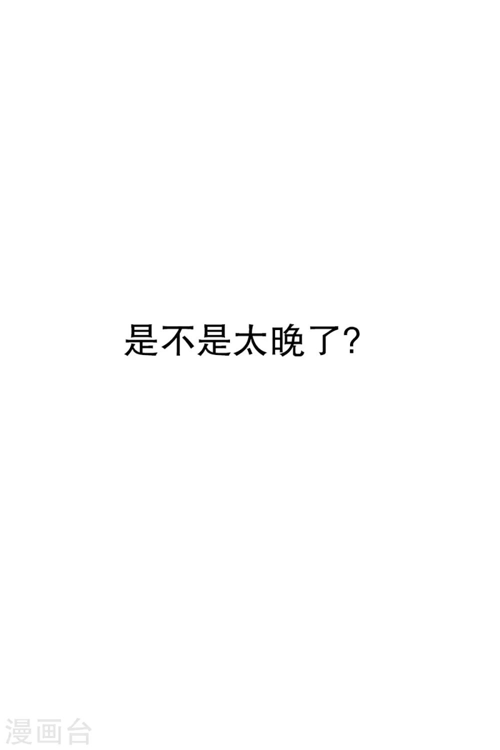 第17话 如果我们17-第17话
