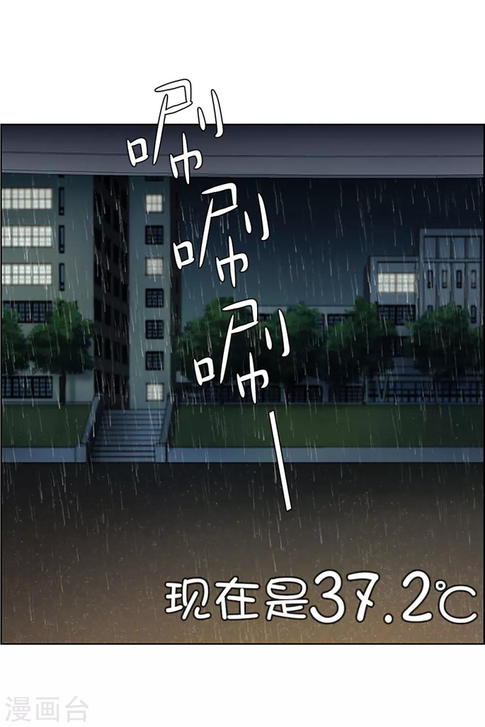 第17话 如果我们17-第17话