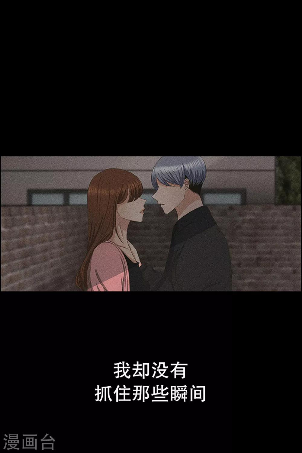 第17话 如果我们17-第17话
