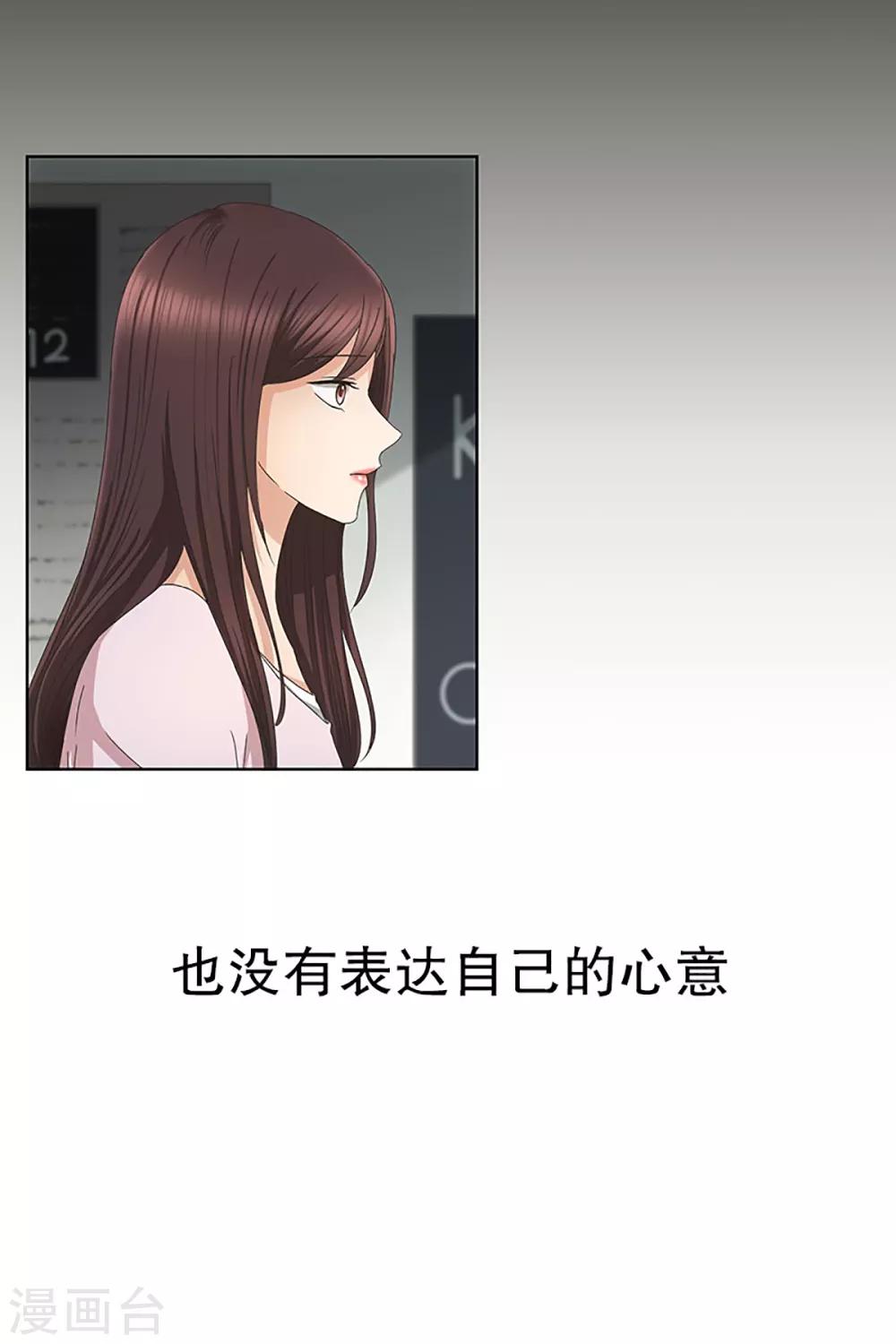 第17话 如果我们17-第17话