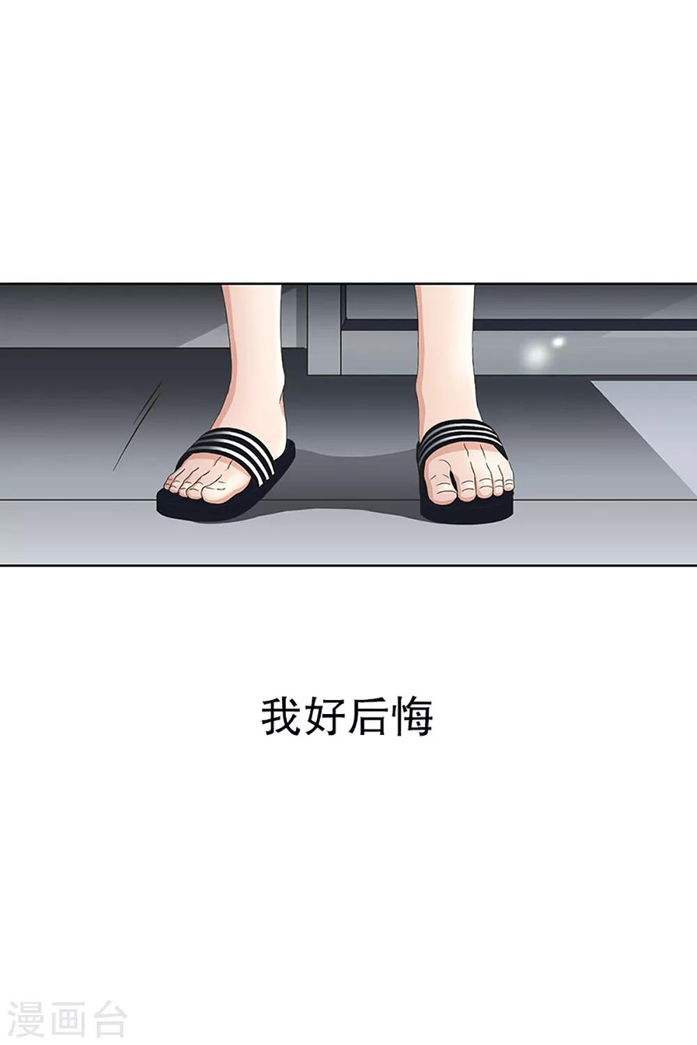 第17话 如果我们17-第17话