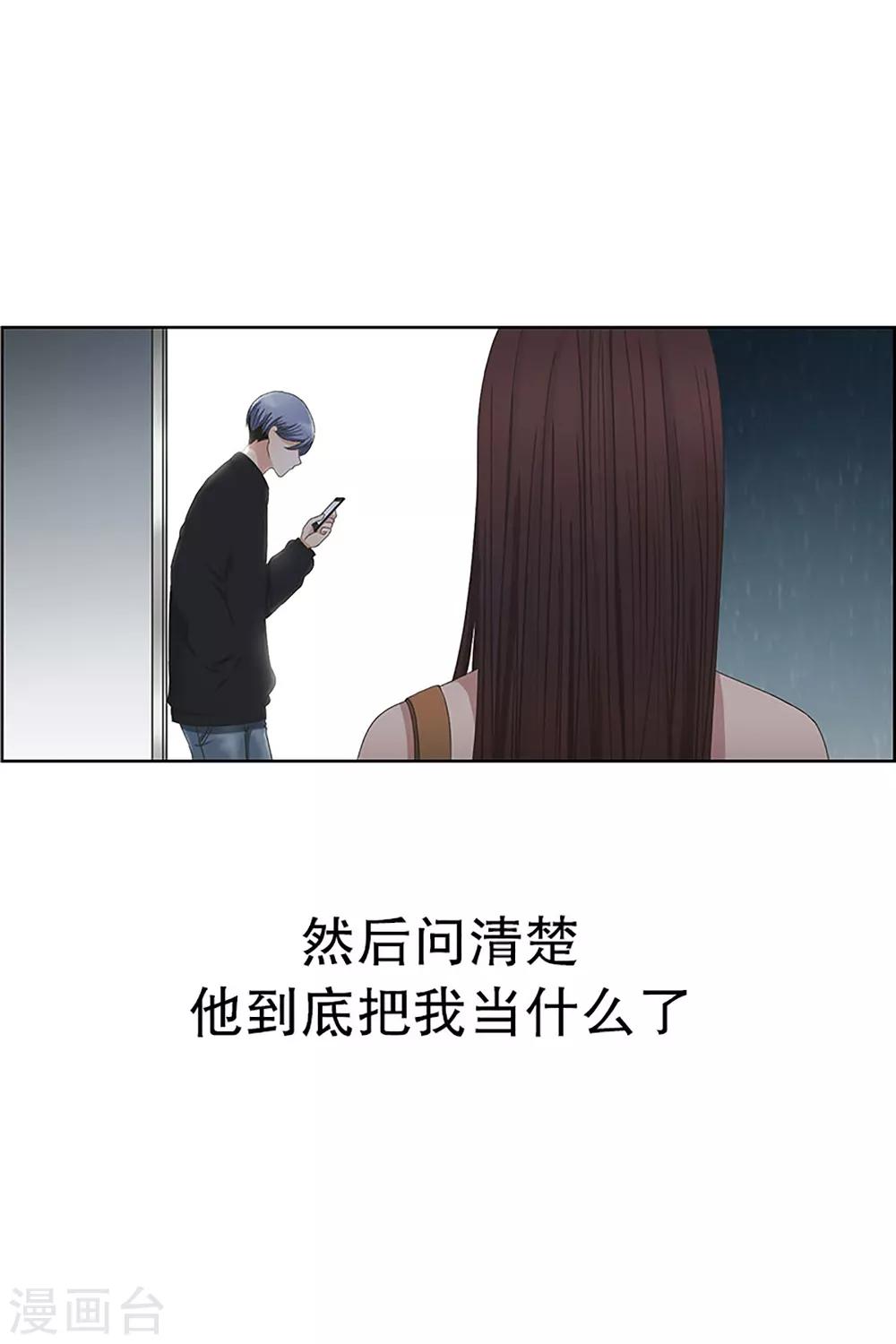 第17话 如果我们17-第17话