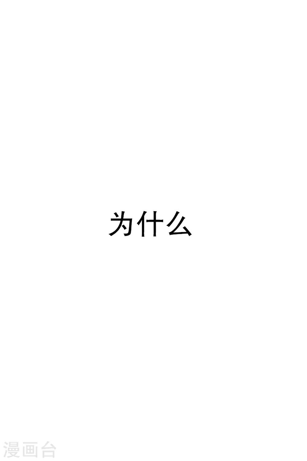 第17话 如果我们17-第17话