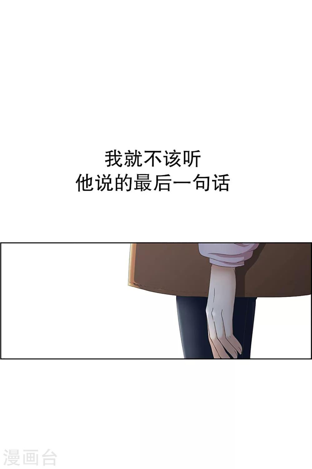第19话 如果我们19-第19话