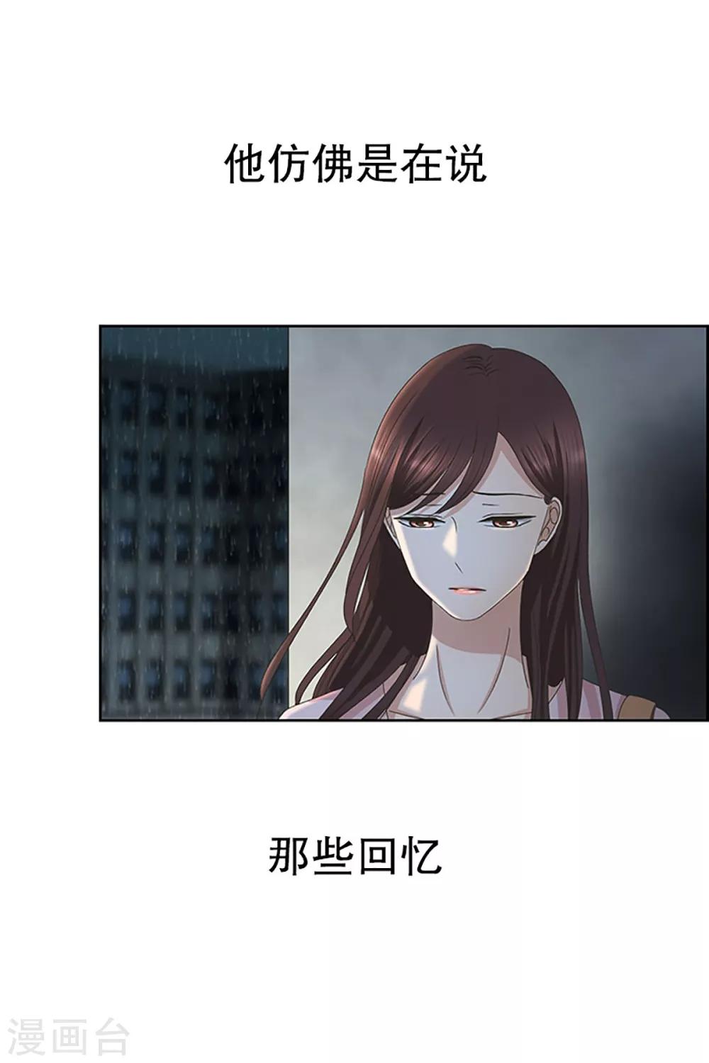 第19话 如果我们19-第19话