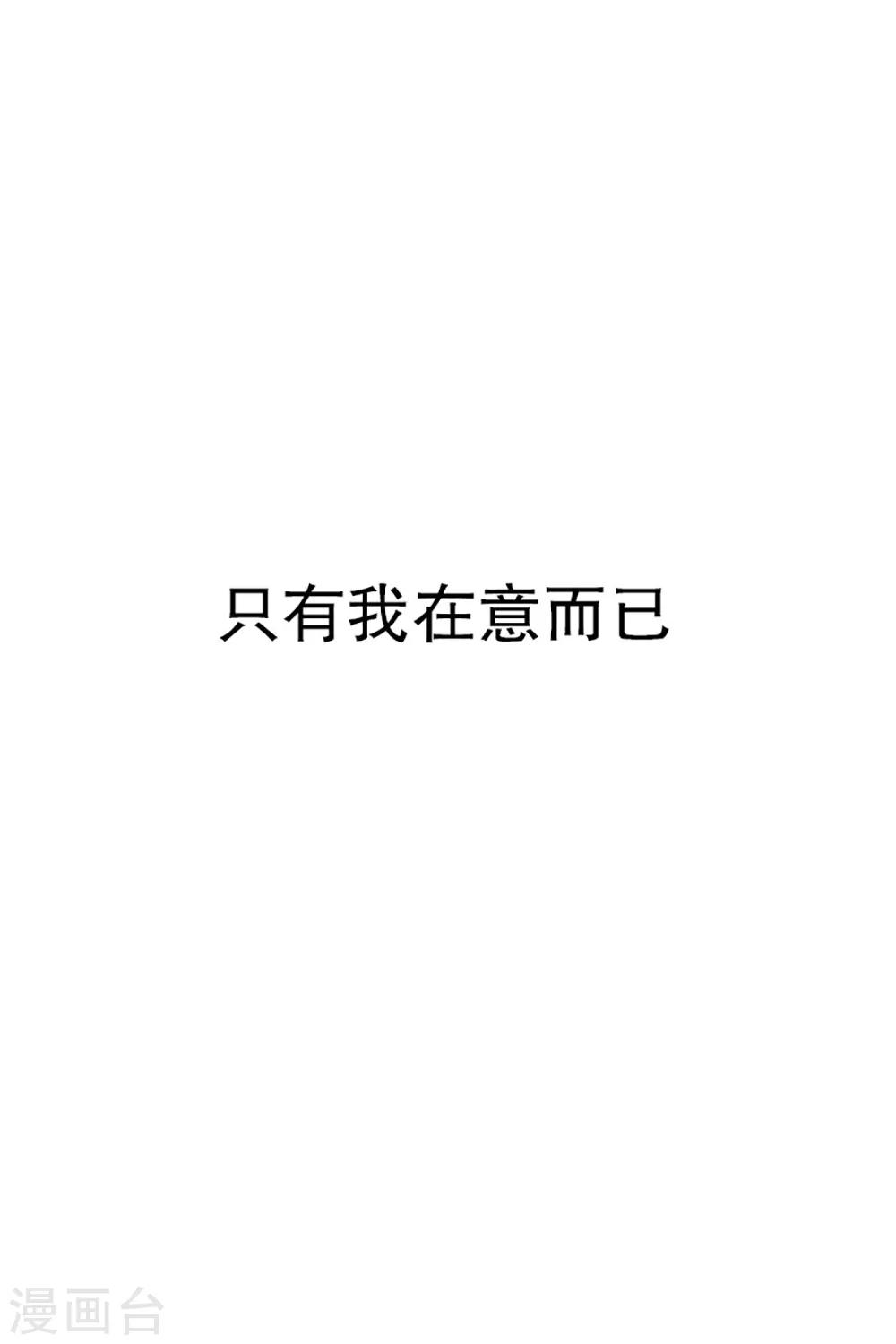 第19话 如果我们19-第19话