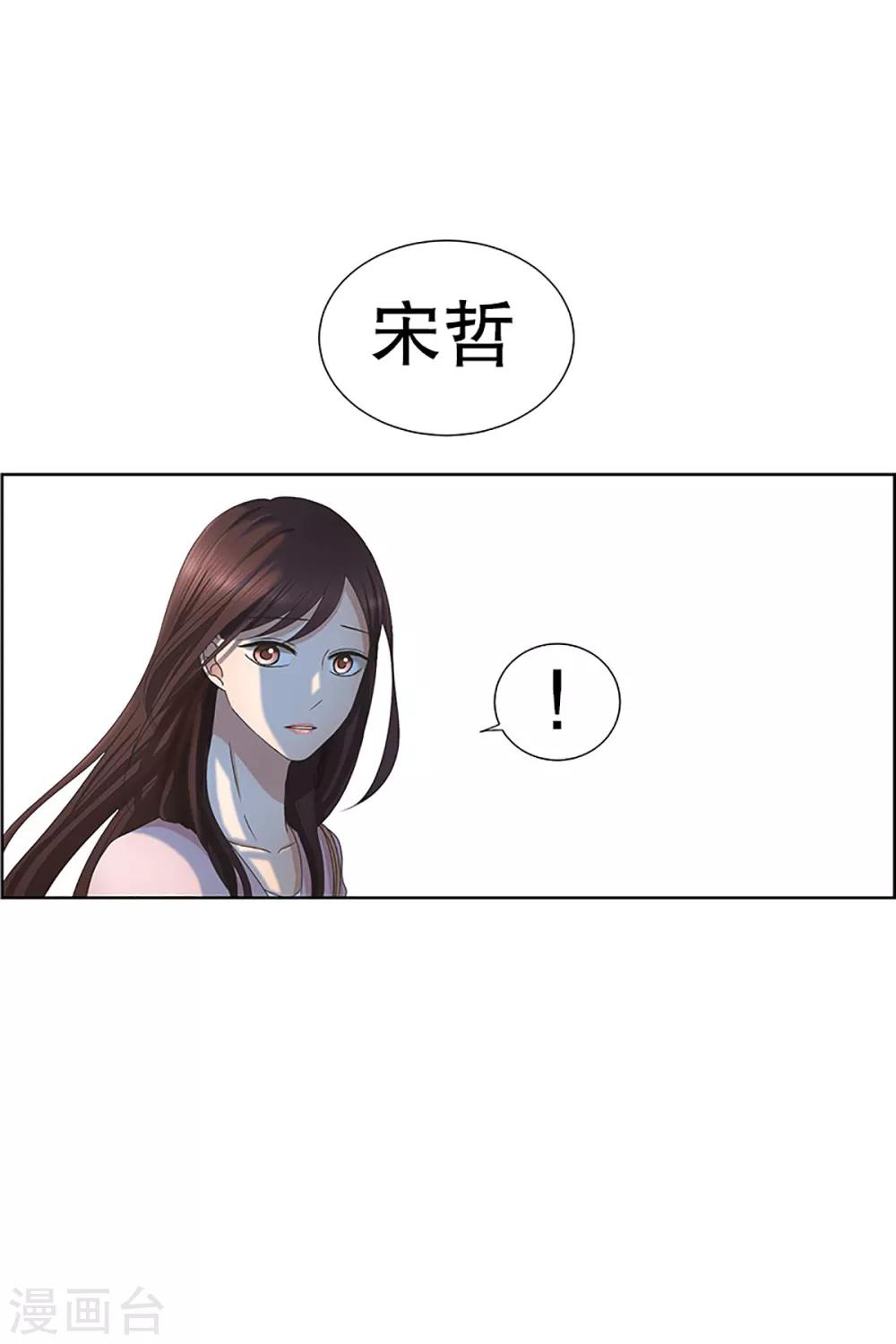 第19话 如果我们19-第19话