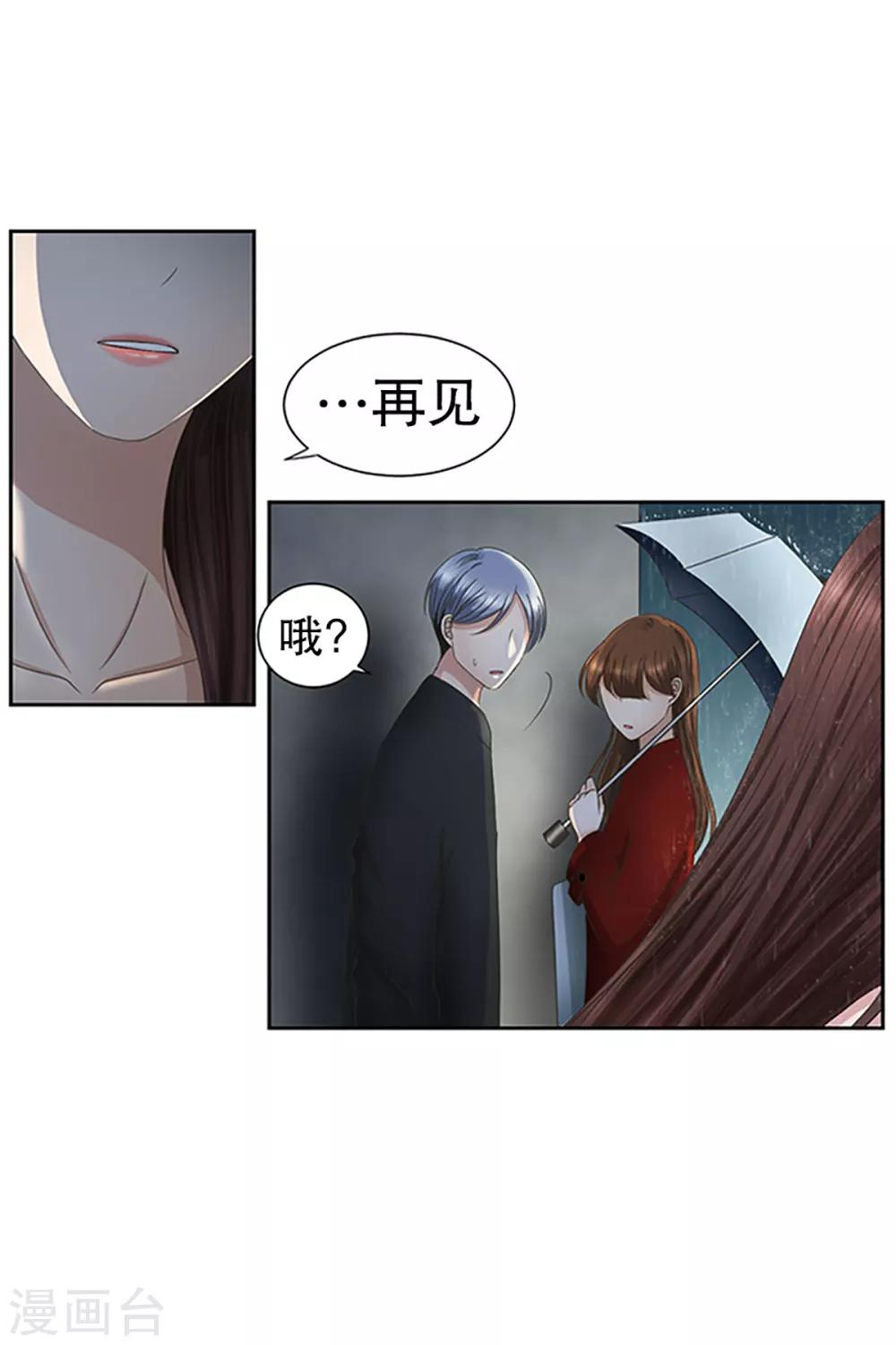 第19话 如果我们19-第19话