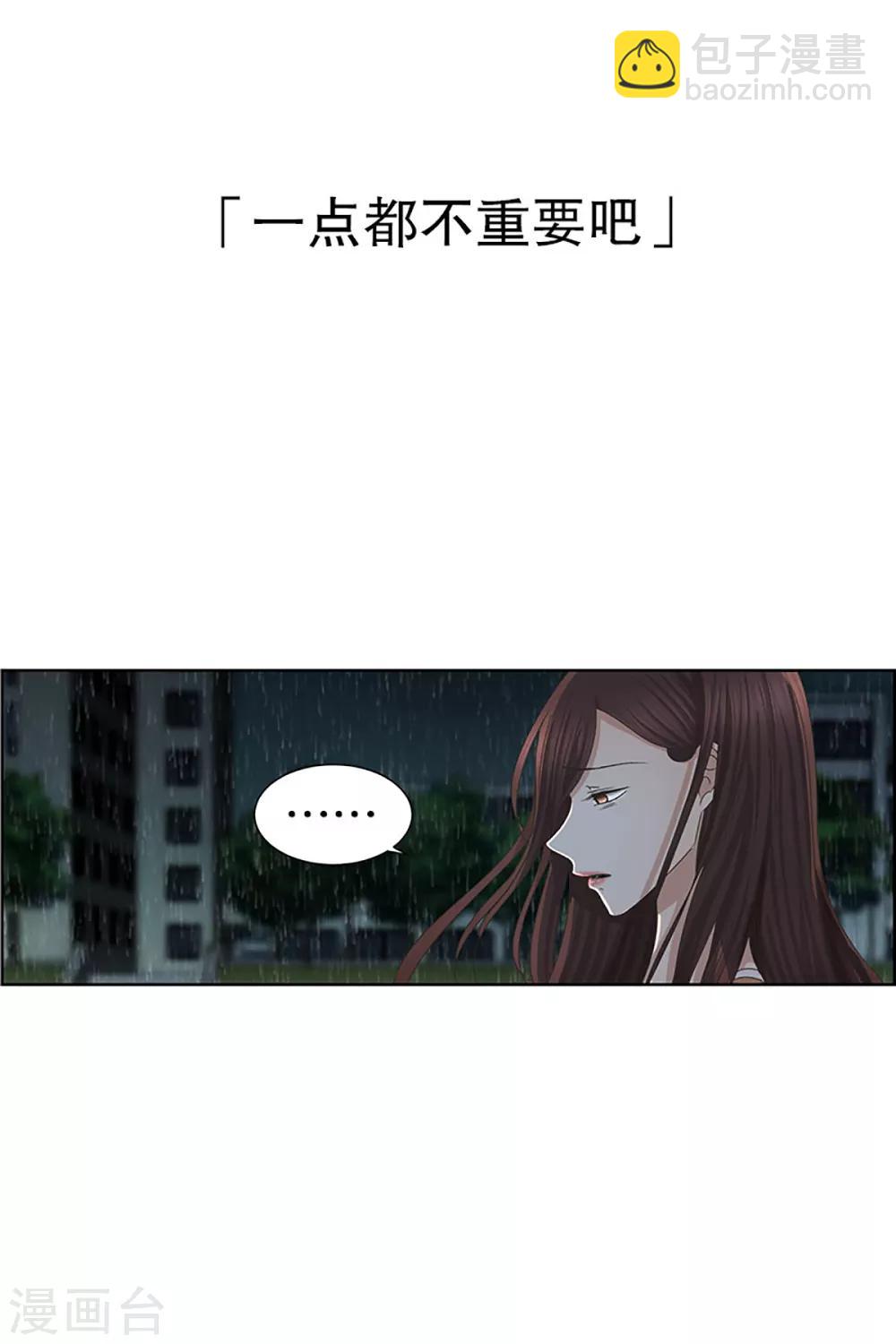 第19话 如果我们19-第19话