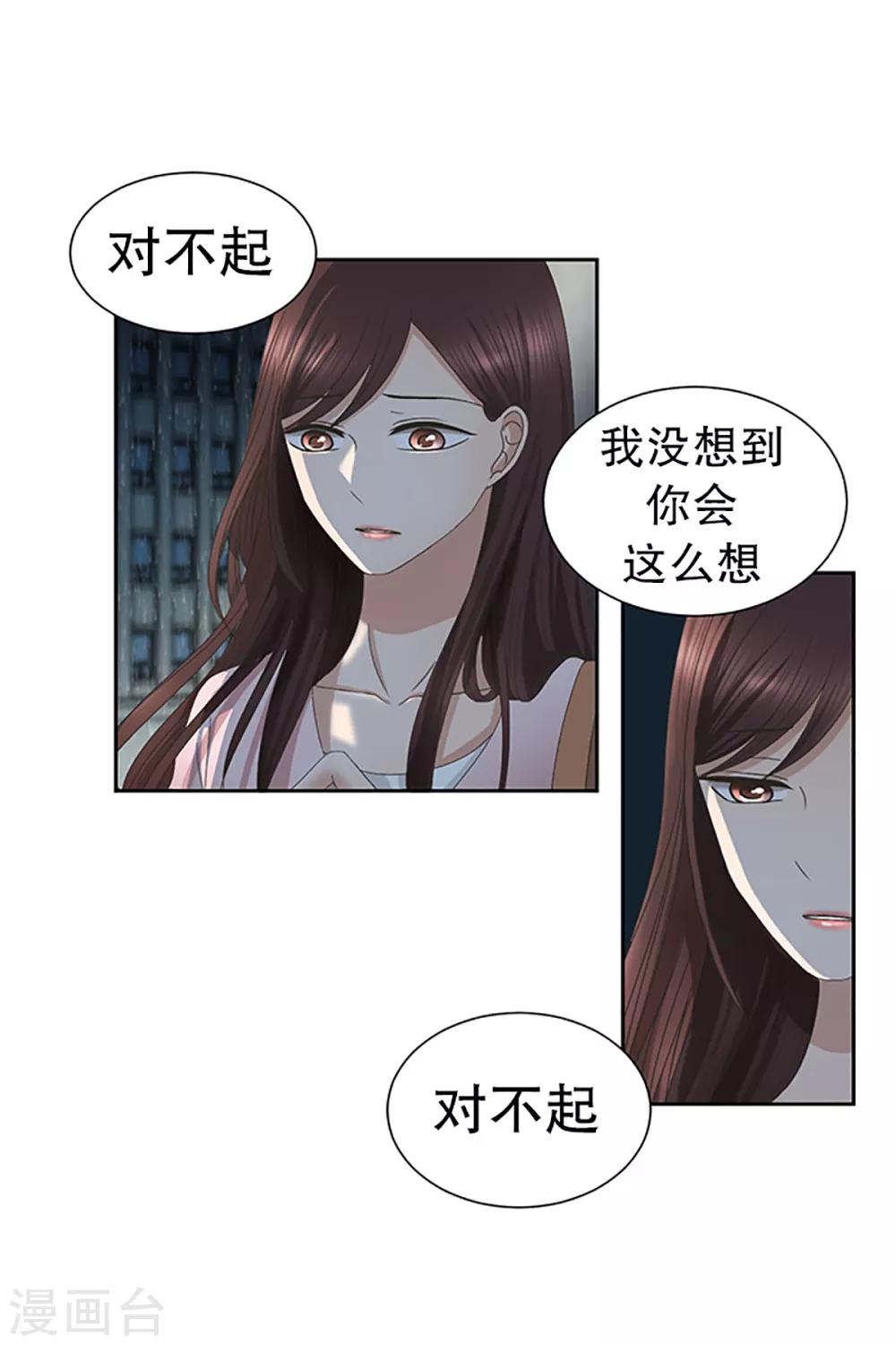 第19话 如果我们19-第19话