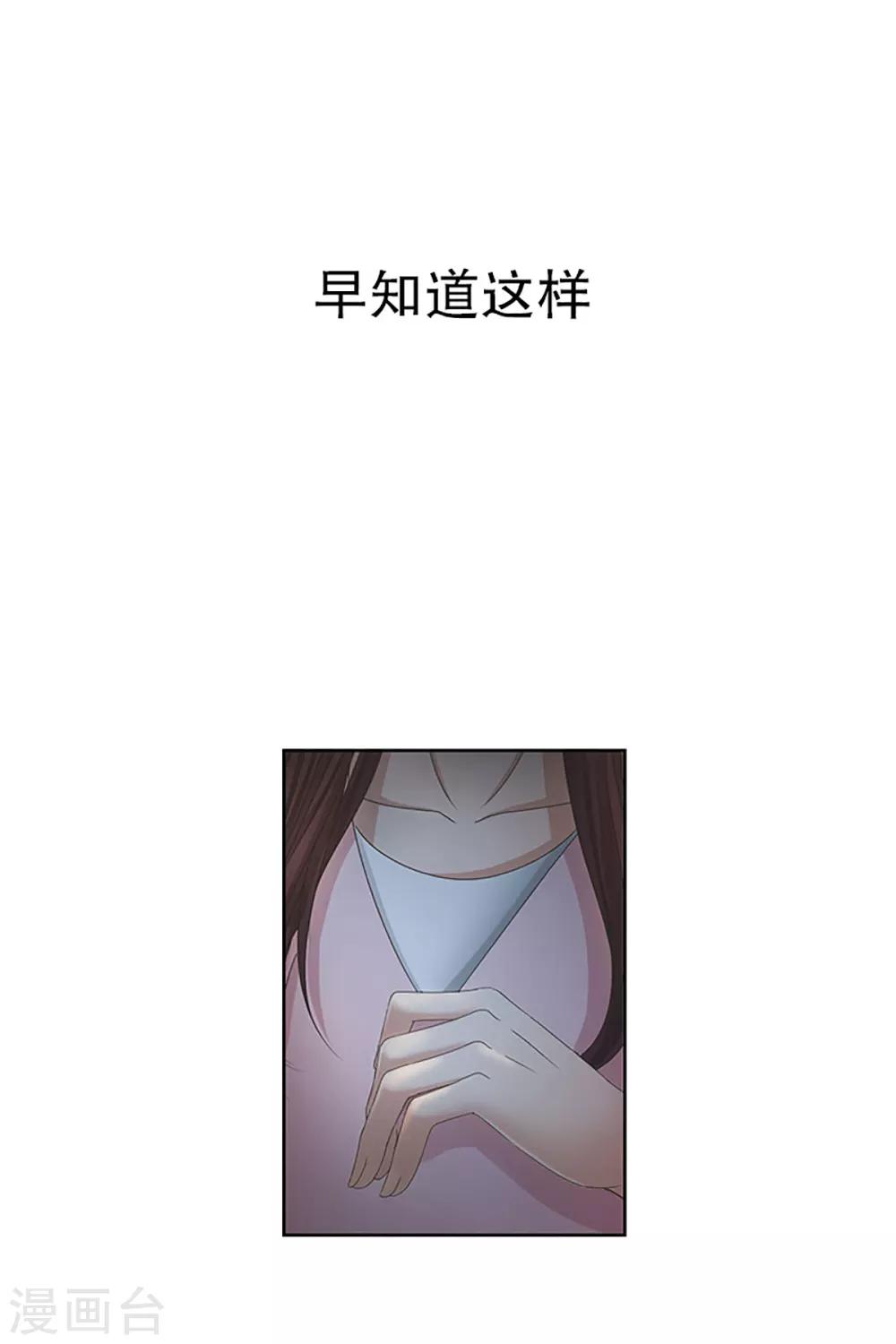 第19话 如果我们19-第19话