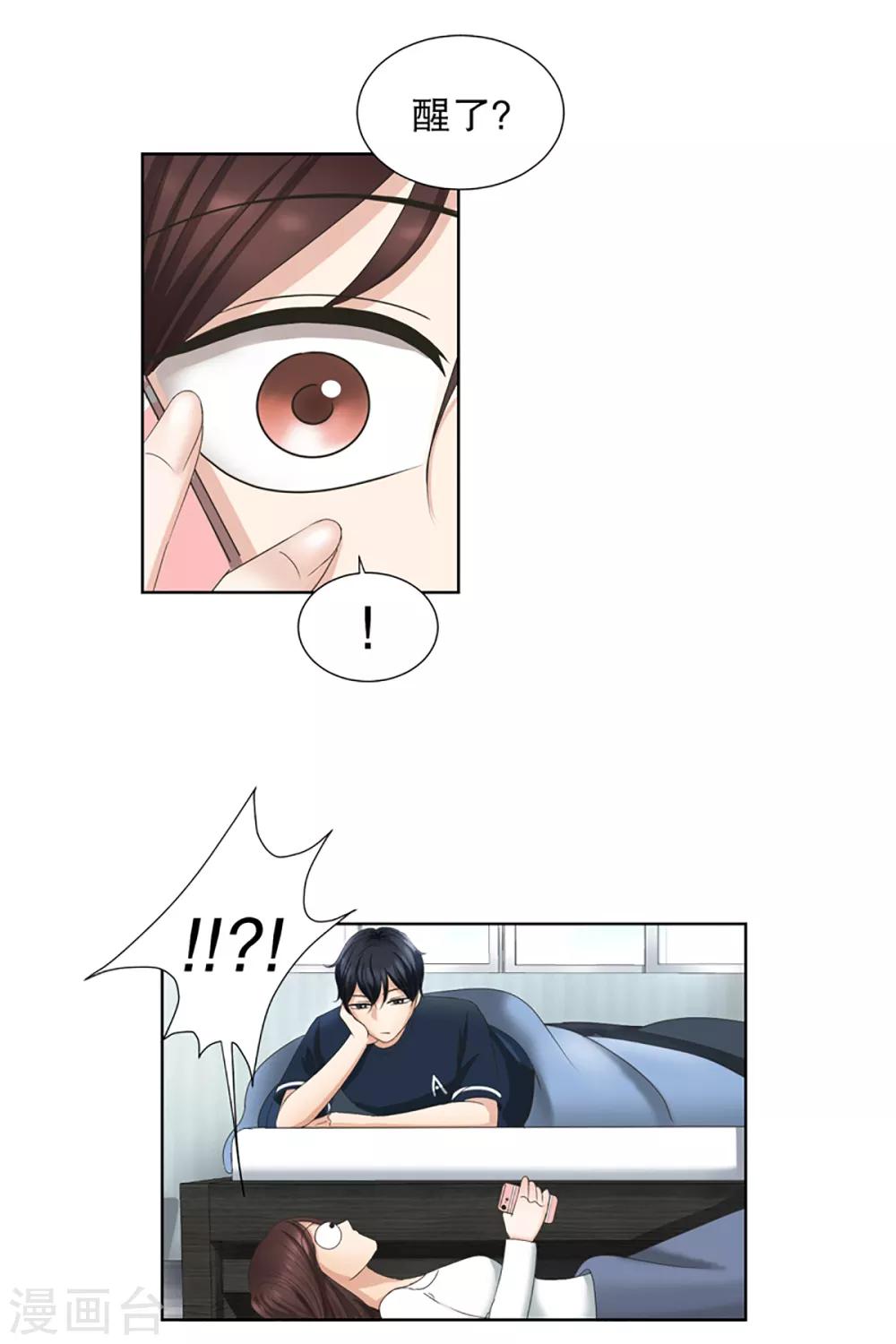 第3话 如果我们3-第3话