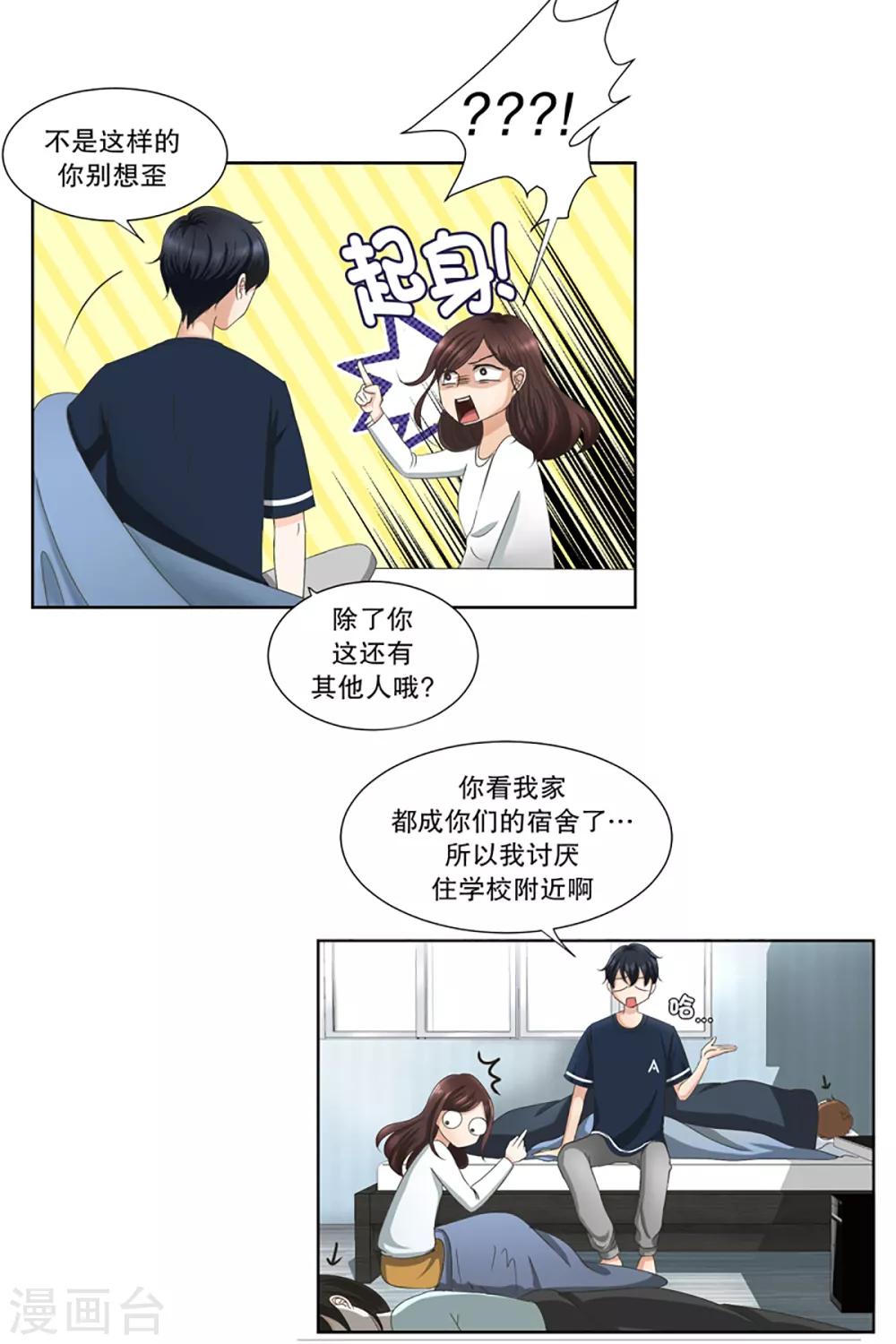 第3话 如果我们3-第3话