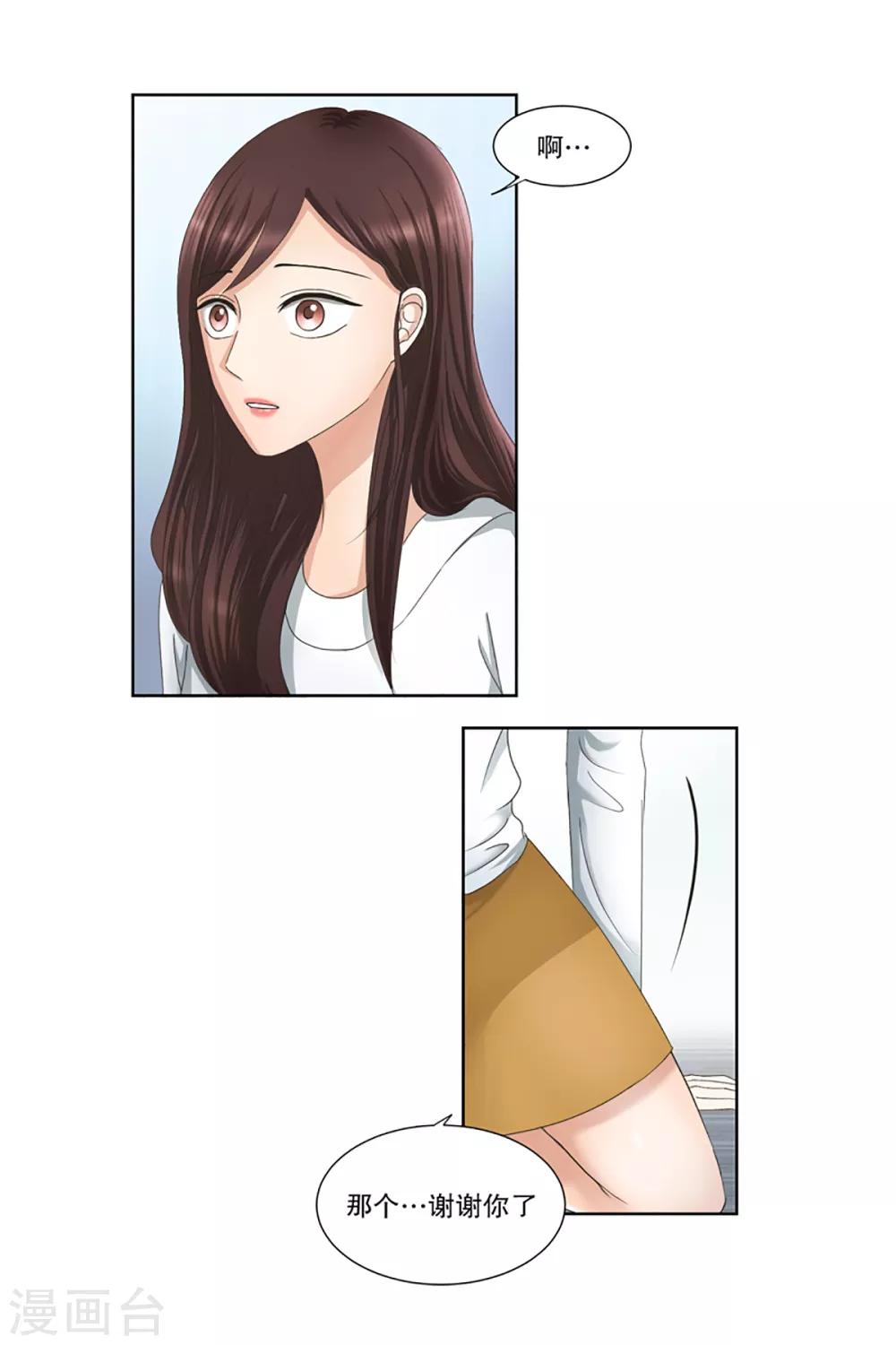 第3话 如果我们3-第3话