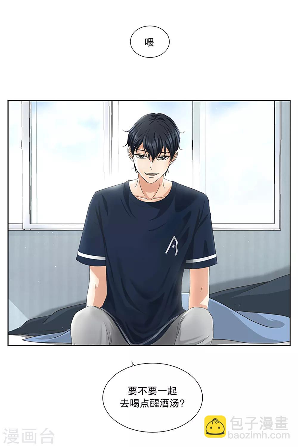 第3话 如果我们3-第3话