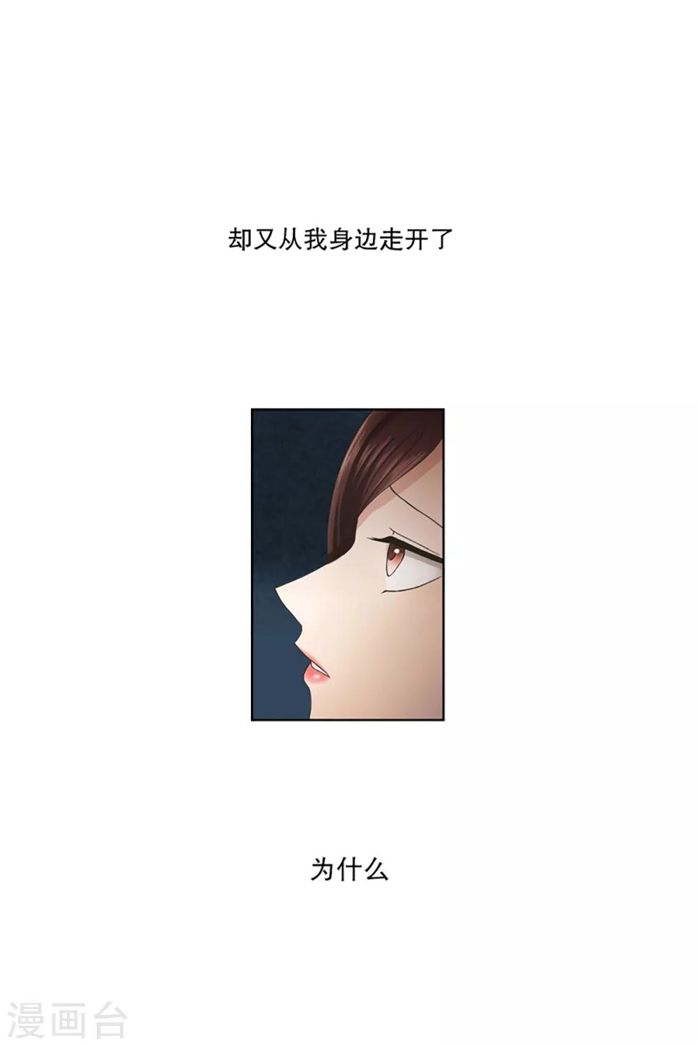 第3话 如果我们3-第3话