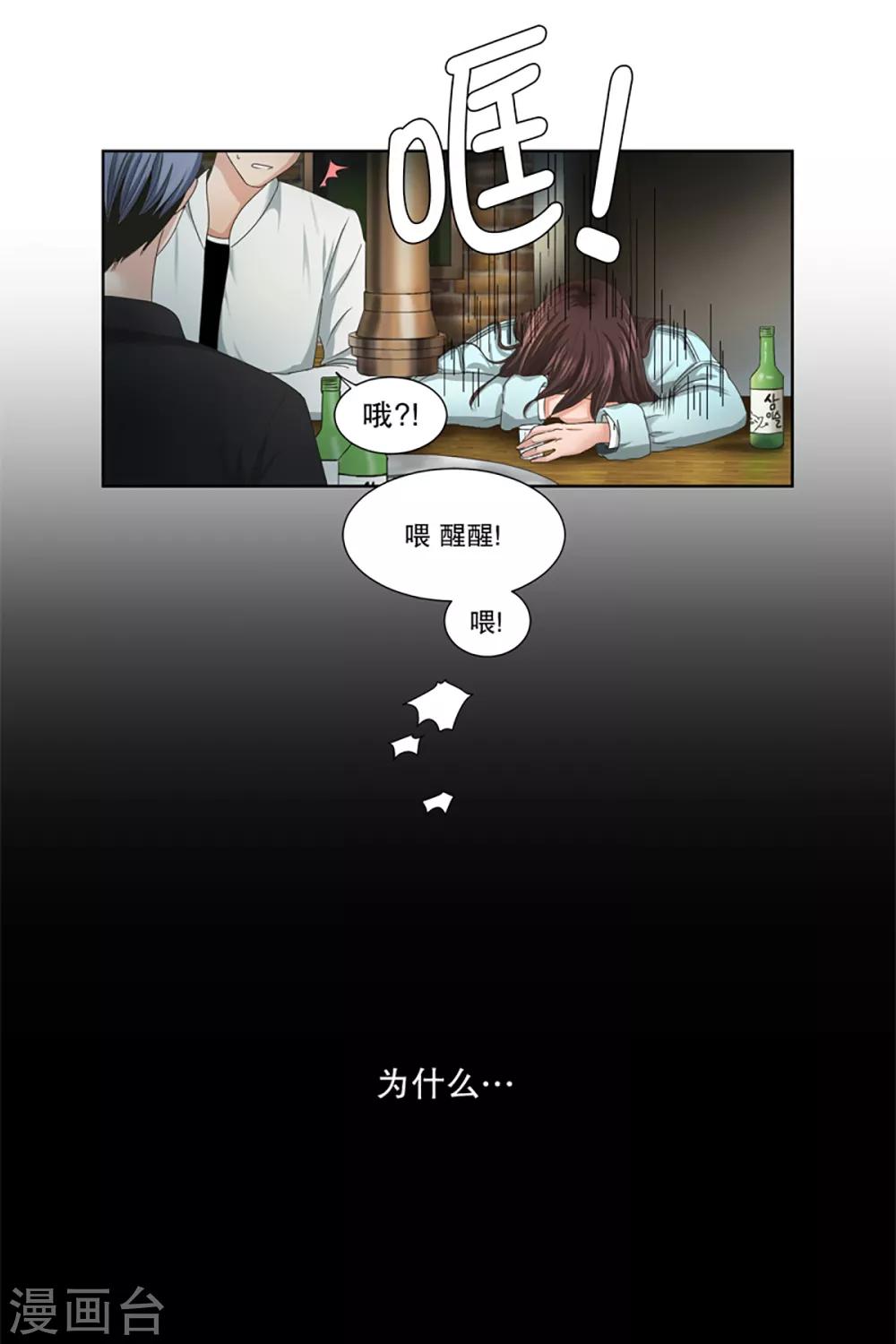 第3话 如果我们3-第3话