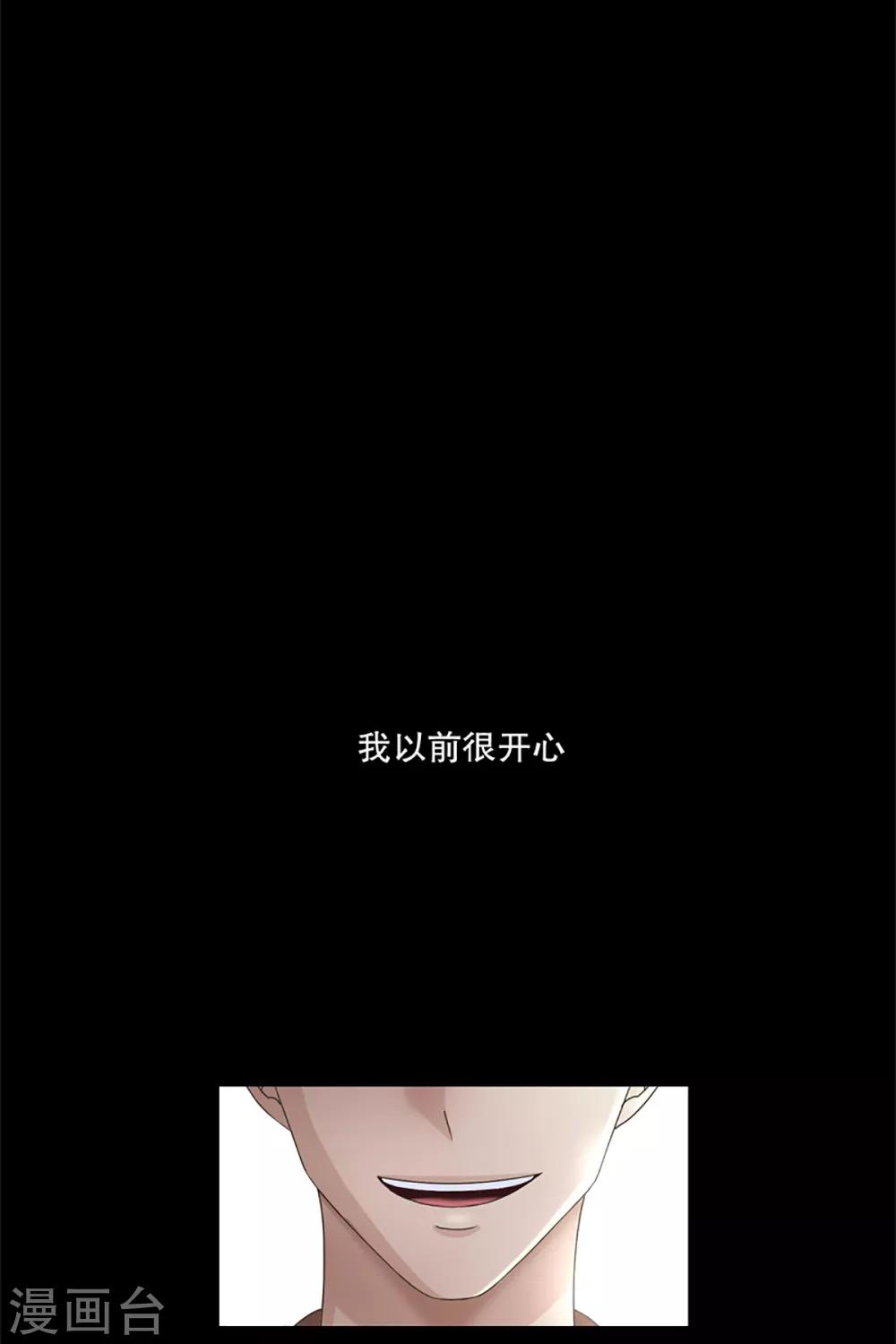 第3话 如果我们3-第3话
