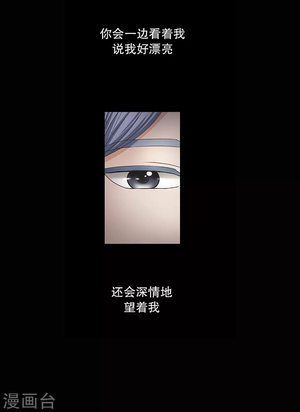 第3话 如果我们3-第3话