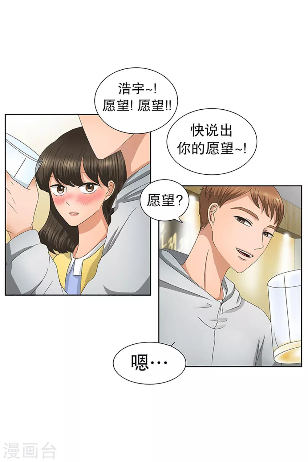 第21话 如果我们21-第21话