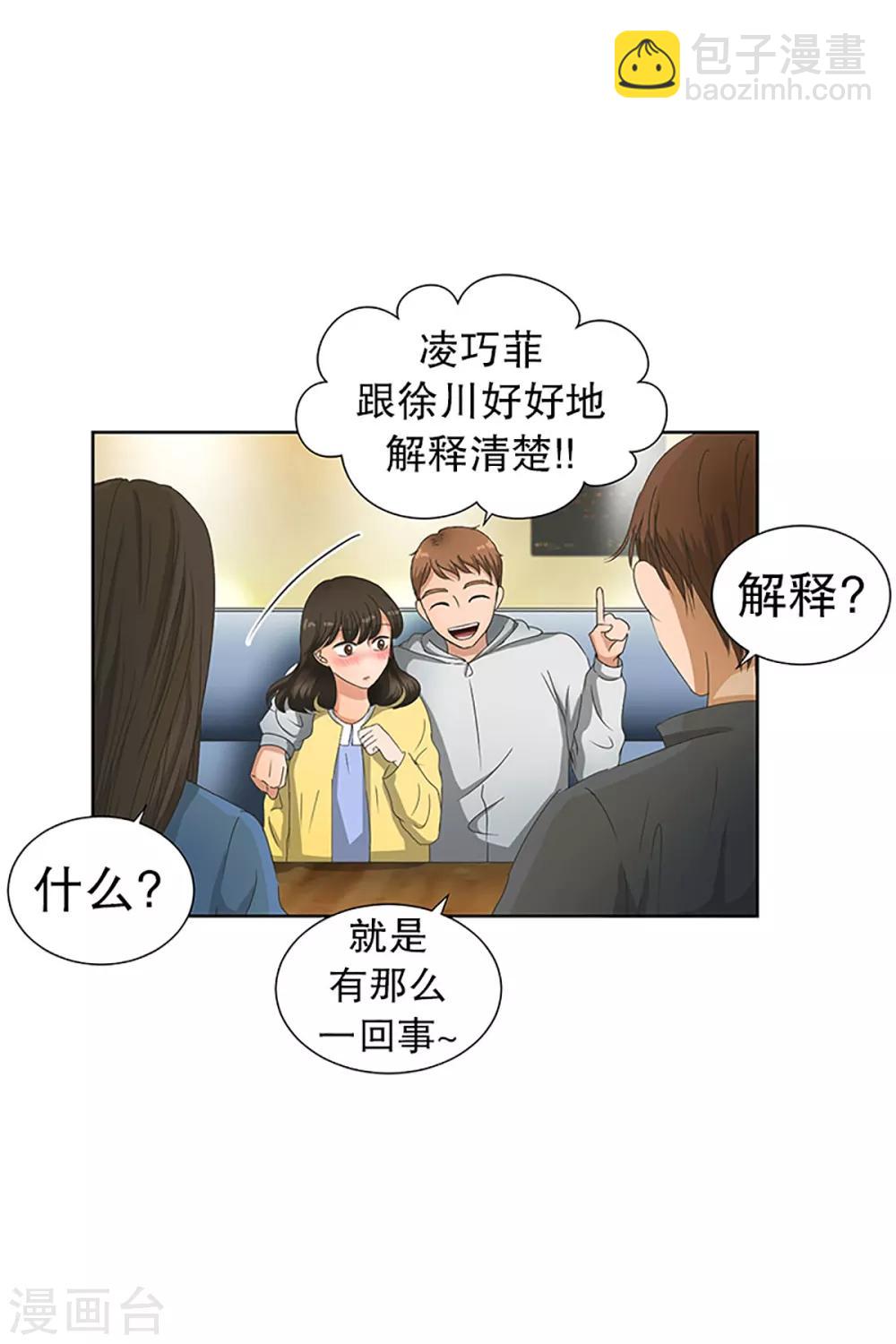 第21话 如果我们21-第21话