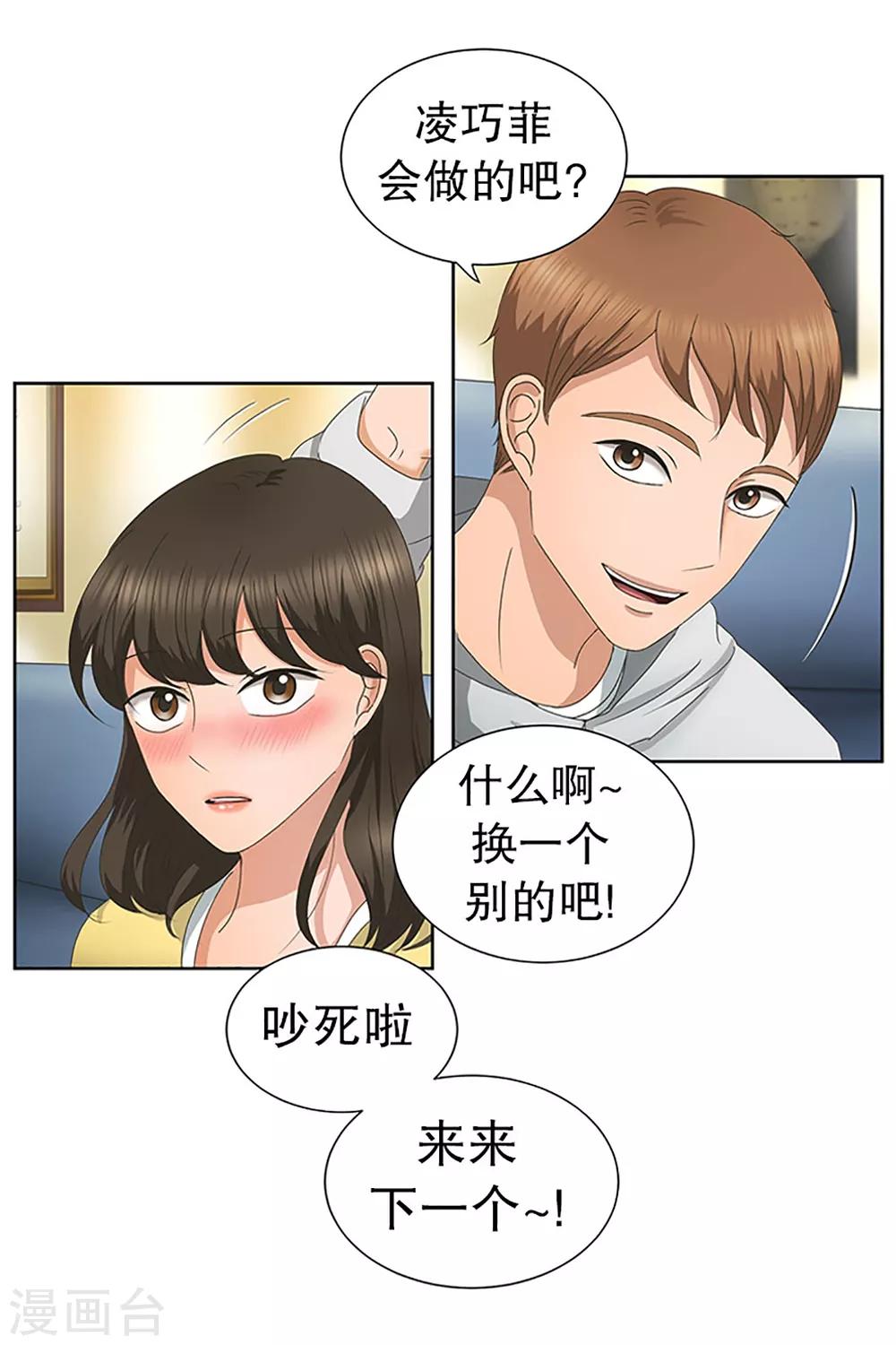 第21话 如果我们21-第21话
