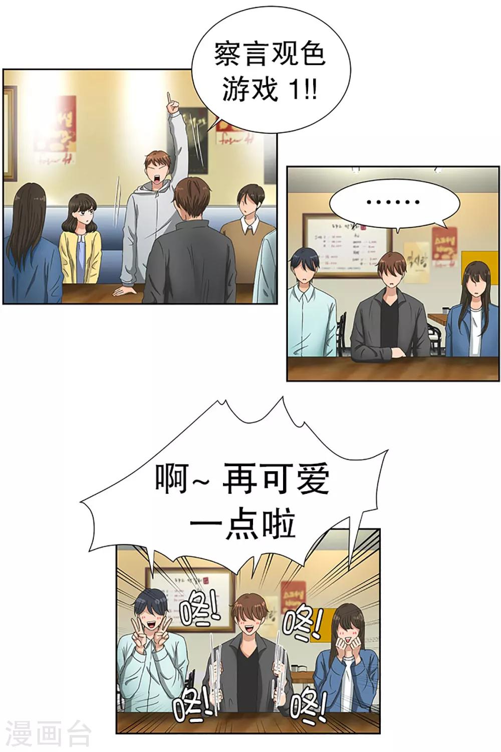 第21话 如果我们21-第21话