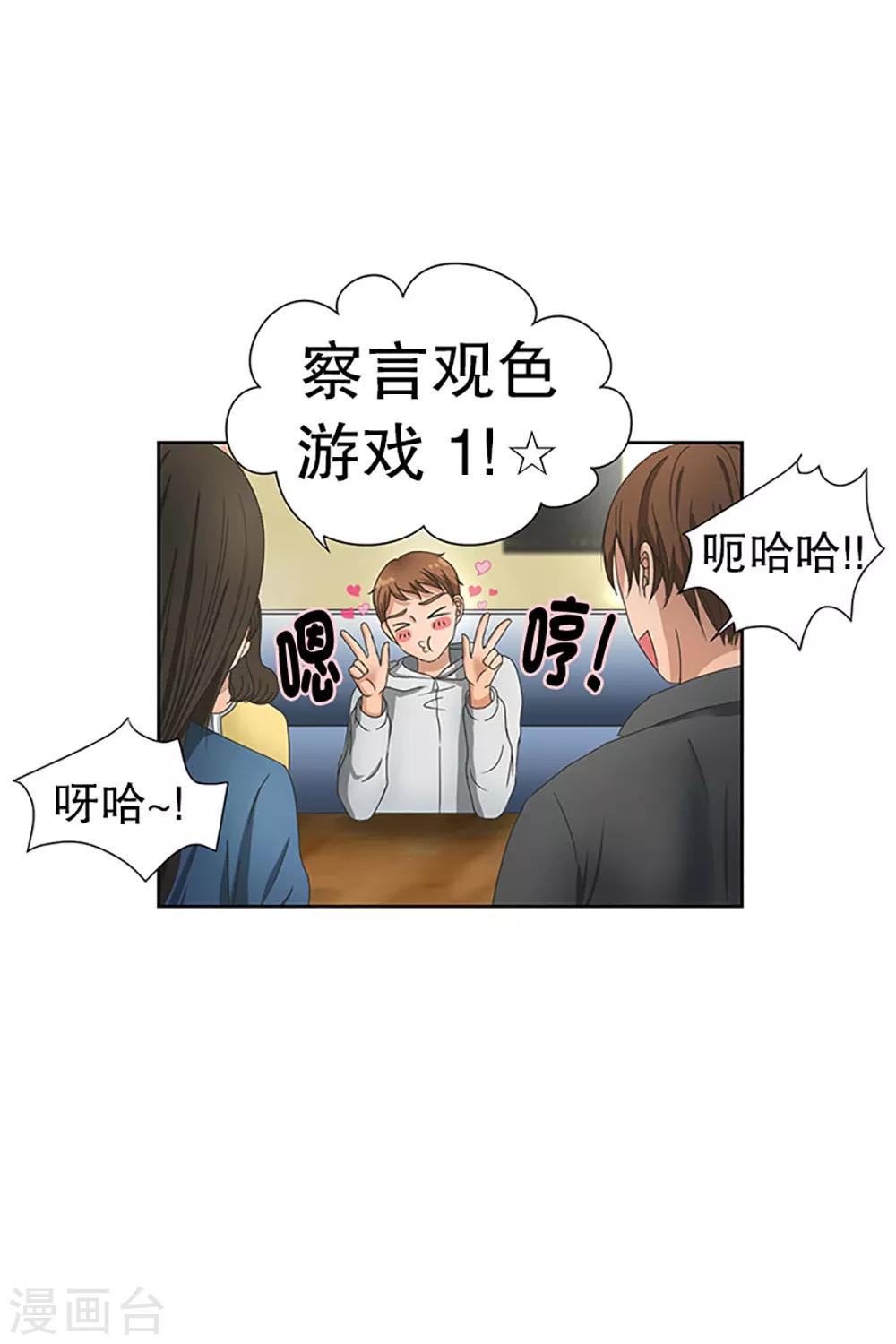 第21话 如果我们21-第21话