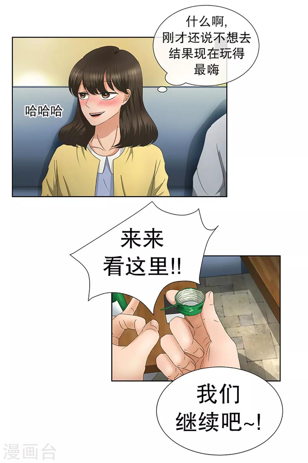 第21话 如果我们21-第21话