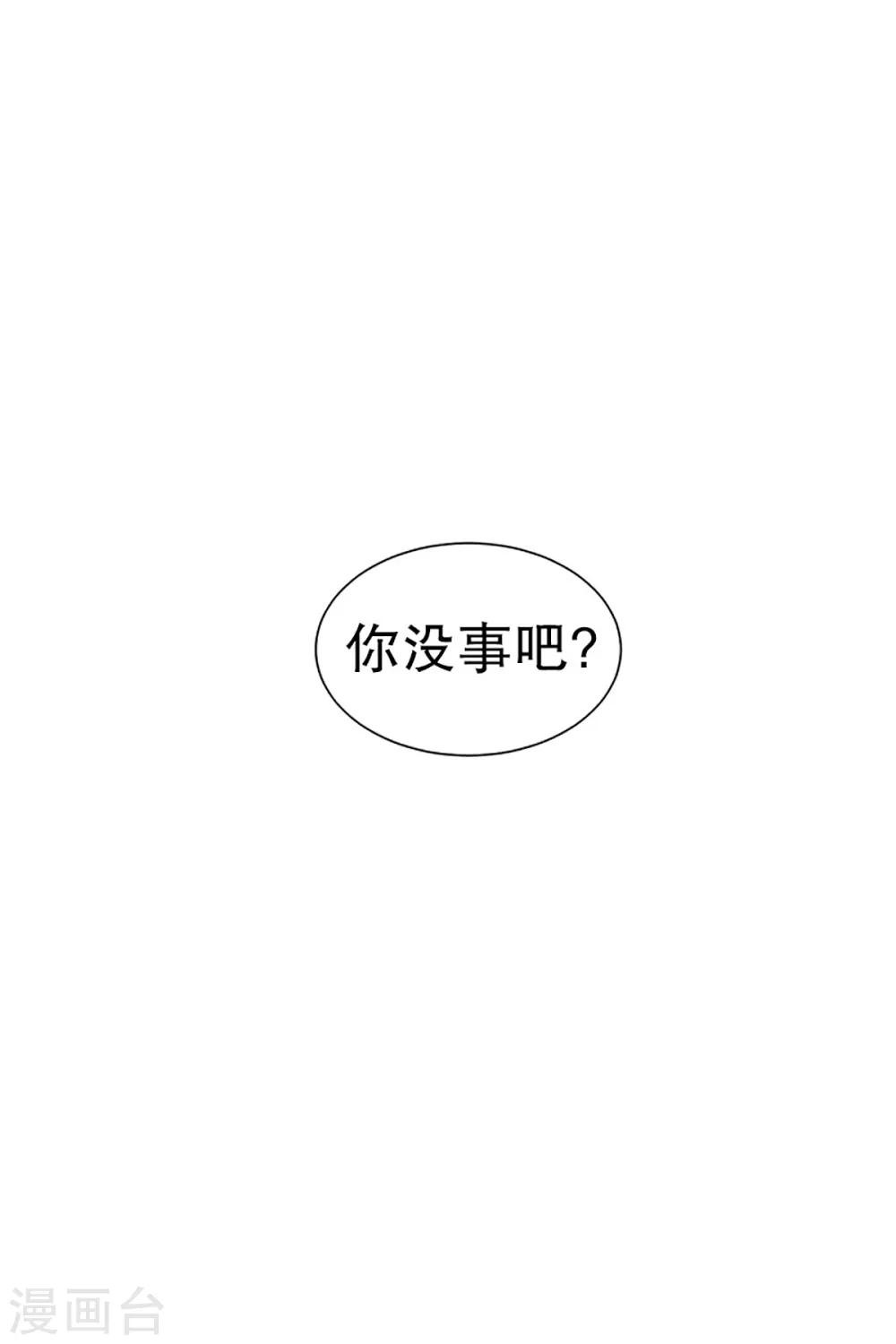 第23话 如果我们23-第23话