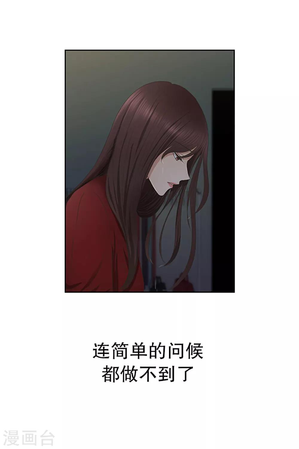 第23话 如果我们23-第23话