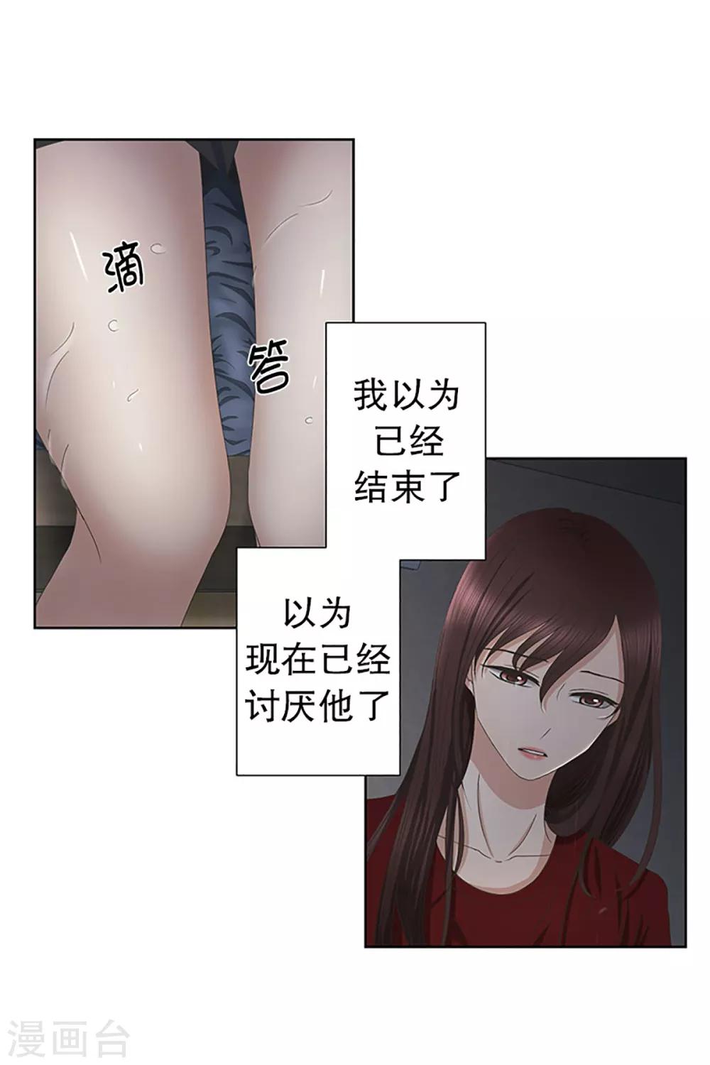 第23话 如果我们23-第23话