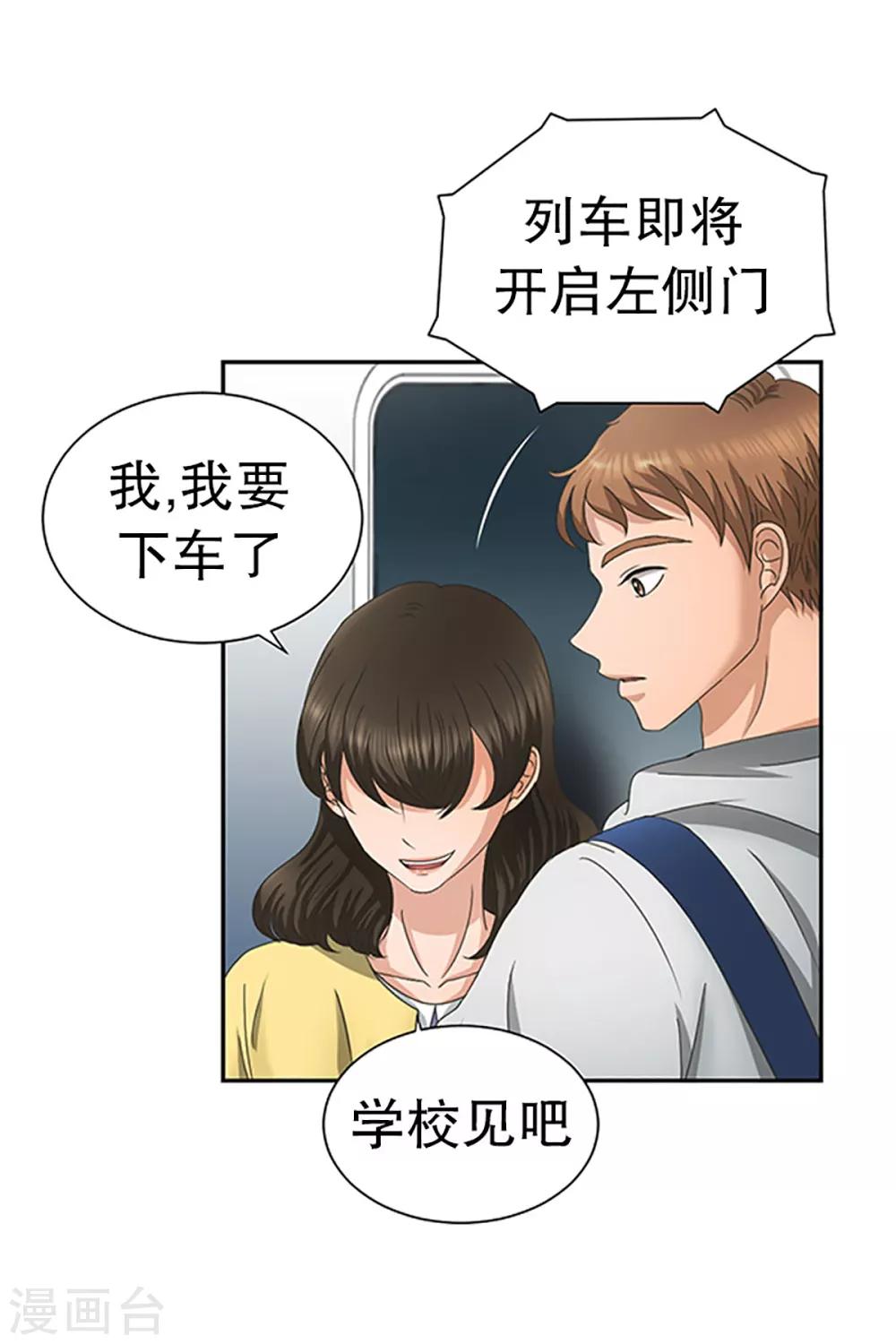 第23话 如果我们23-第23话