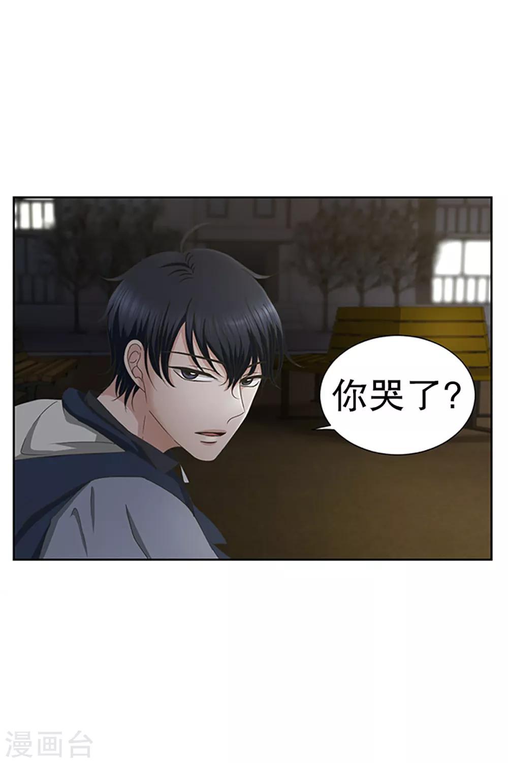 第25话 如果我们25-第25话
