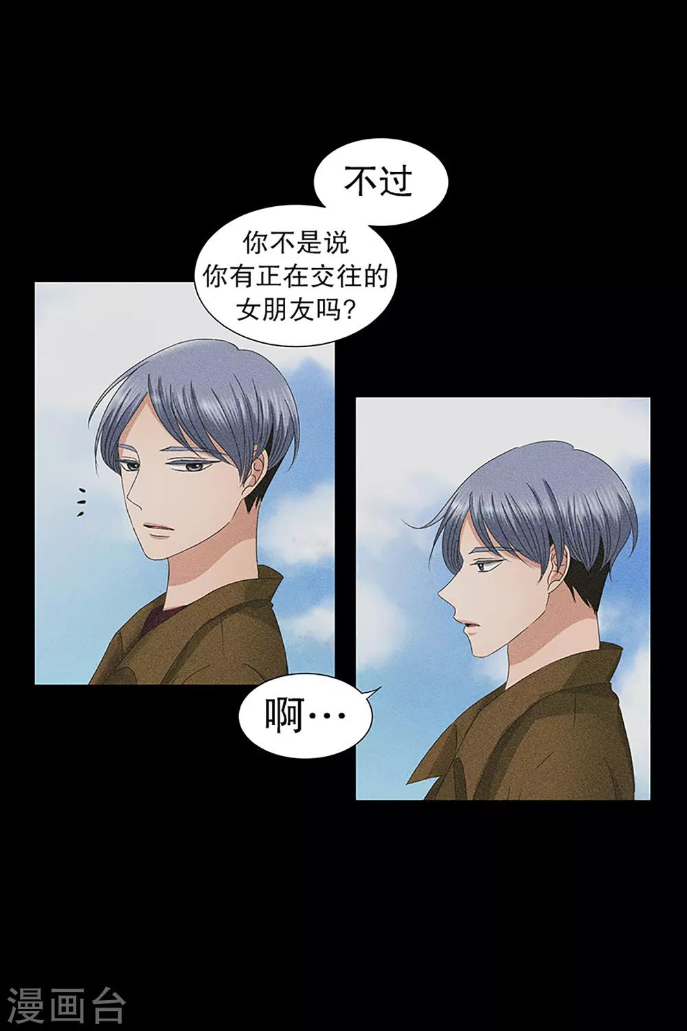 第25话 如果我们25-第25话